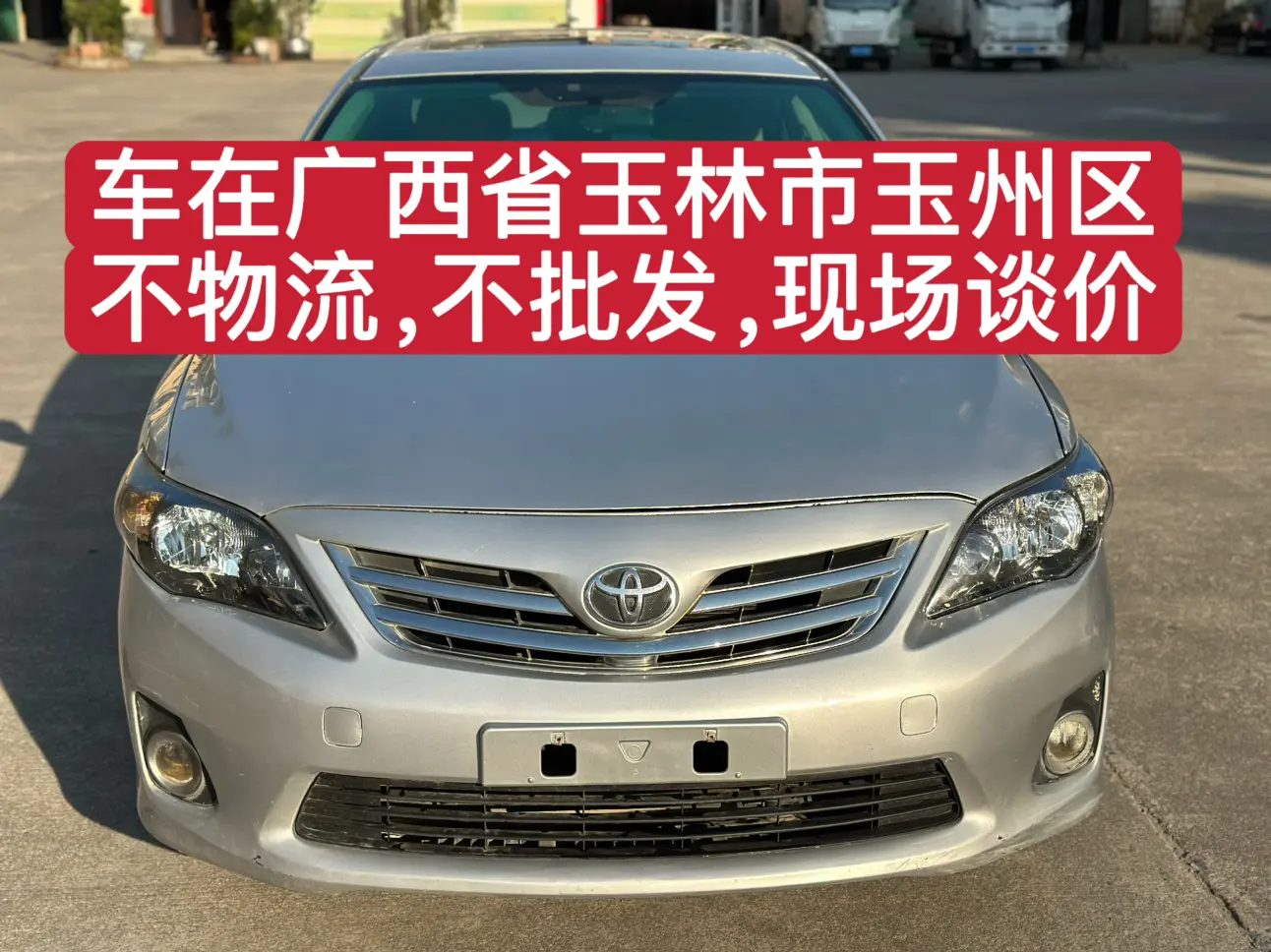 Toyota Corolla  из Китая