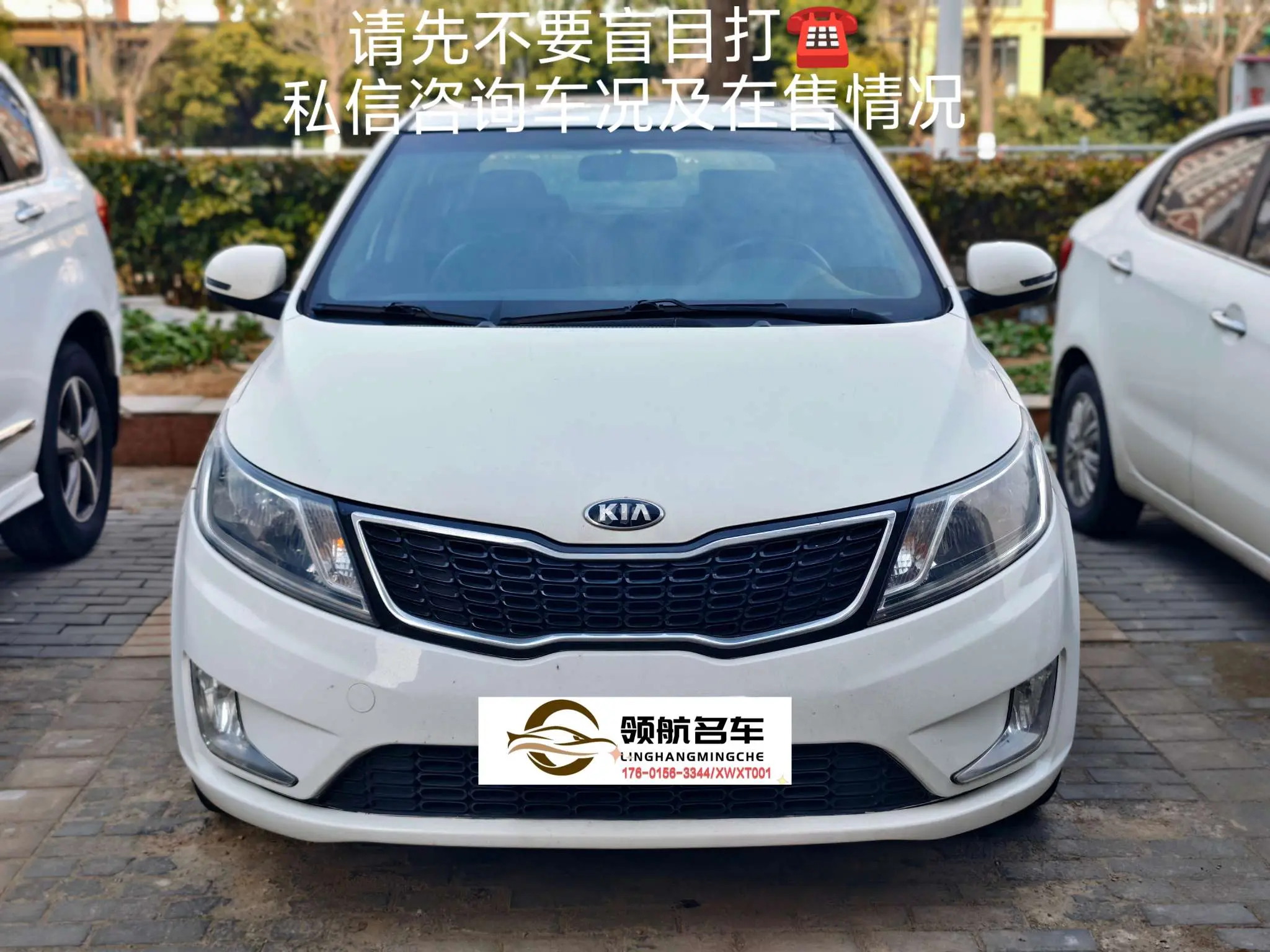 Kia K2  из Китая