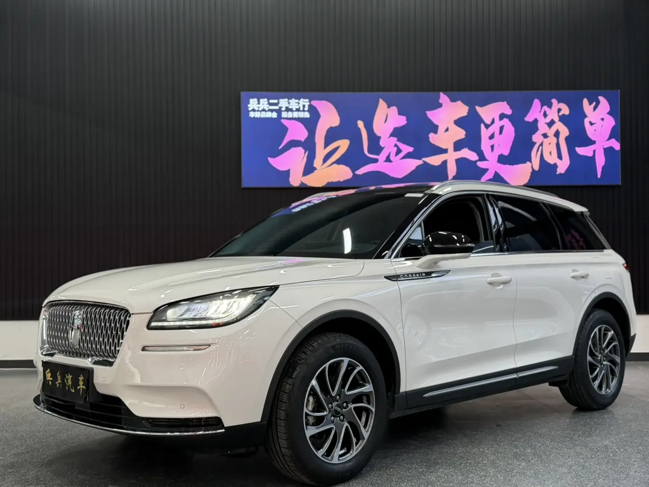 Lincoln Adventurer  из Китая