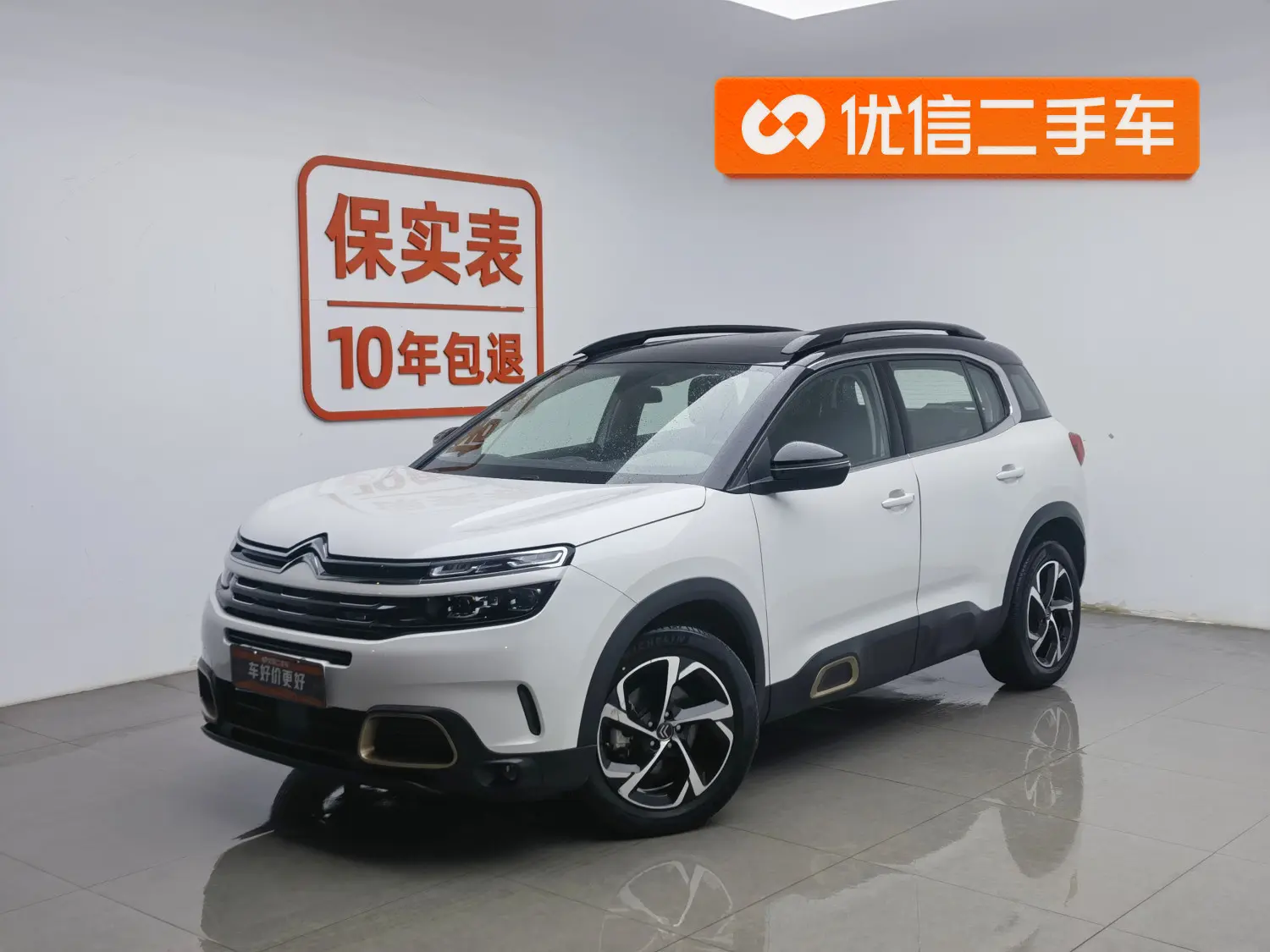Citroën Tianyi C5 AIRCROSS  из Китая