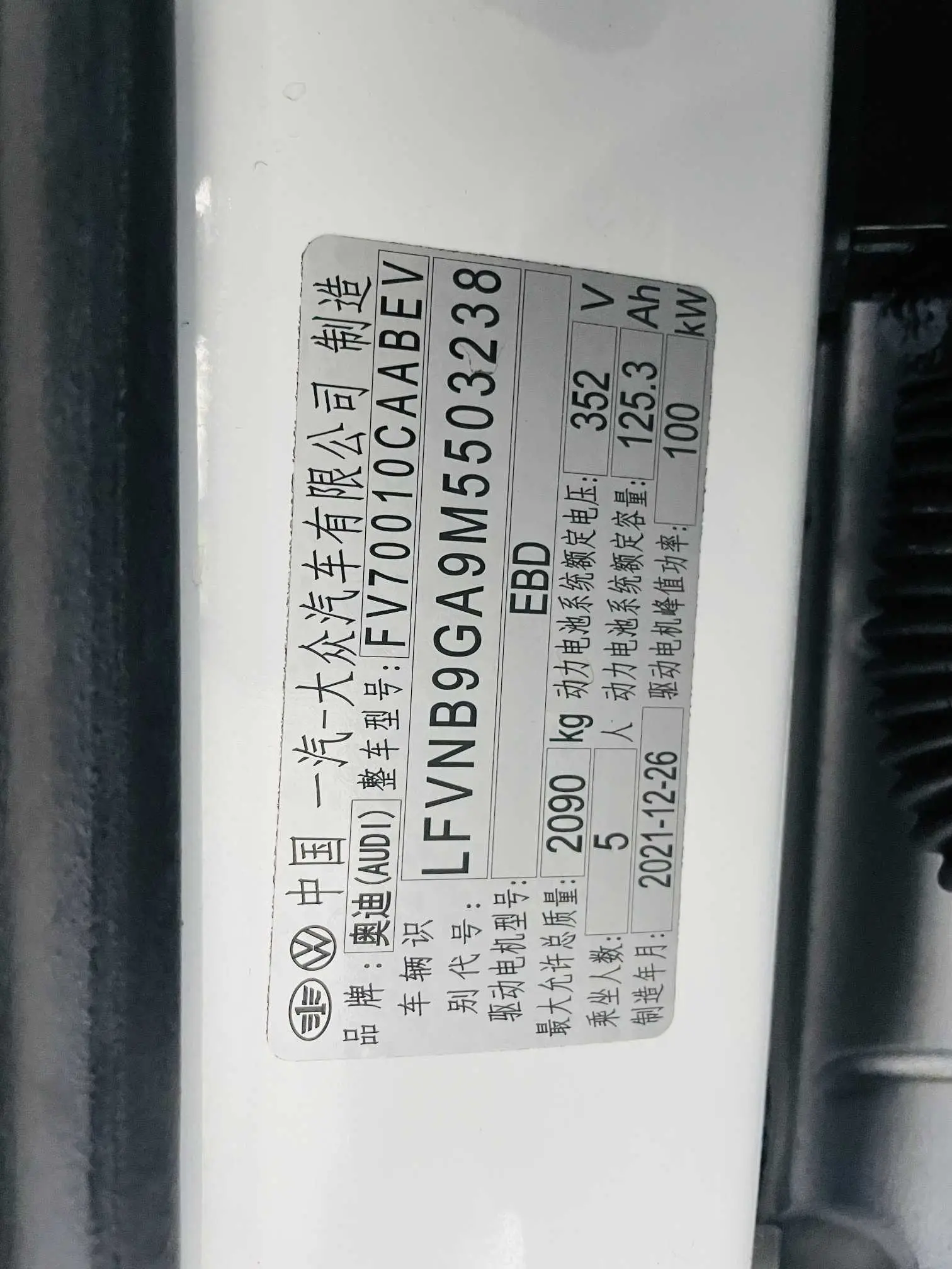 Audi Q2L e-tron  из Китая