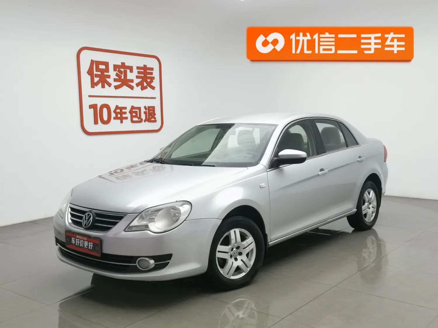 Volkswagen Bora  из Китая