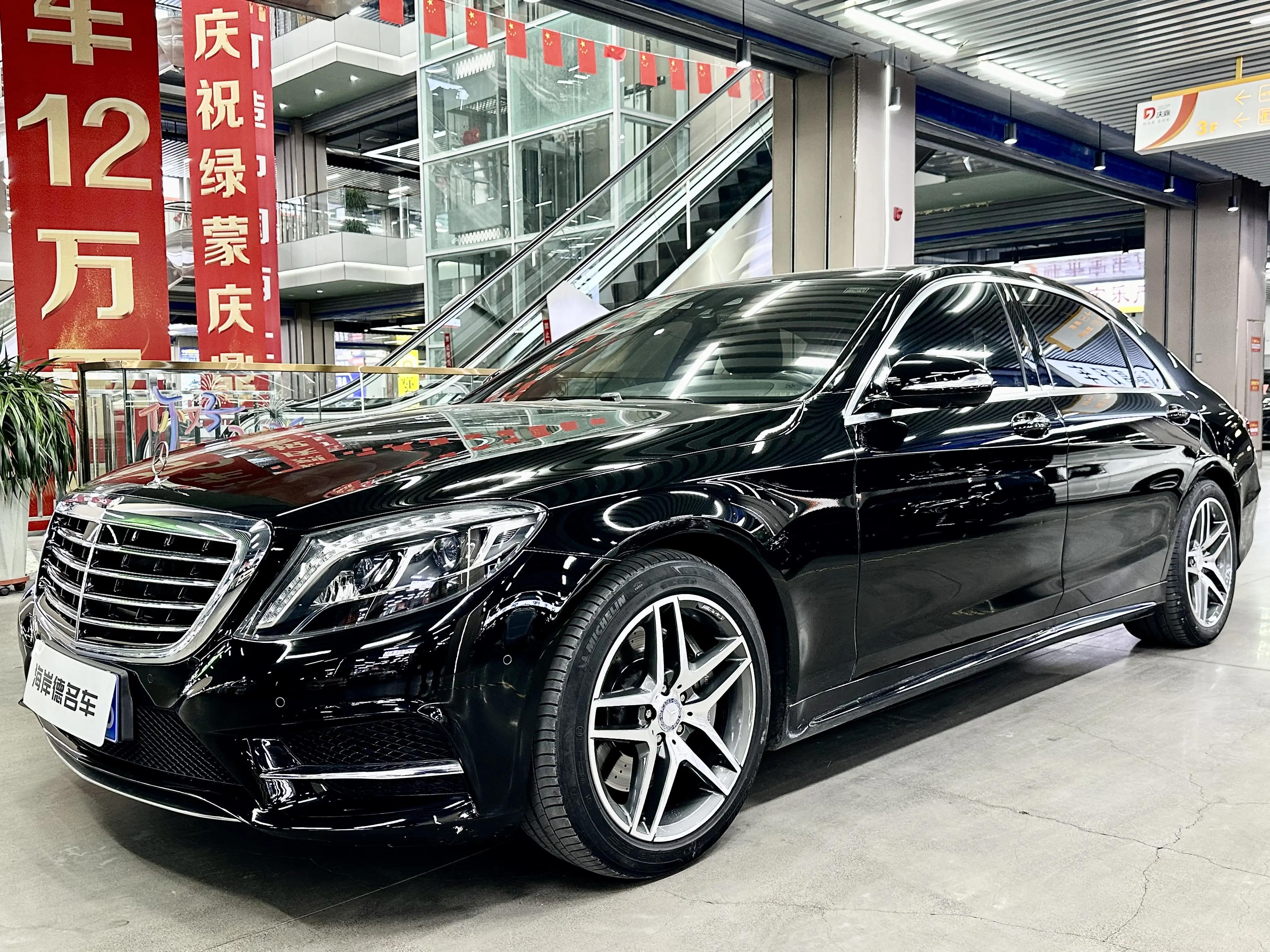 Mercedes-Benz Mercedes Benz S Class  из Китая