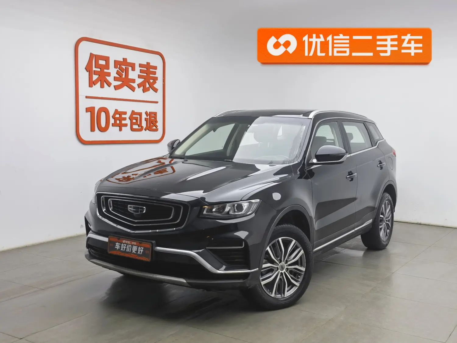 Geely Atlas (Boyue)  из Китая
