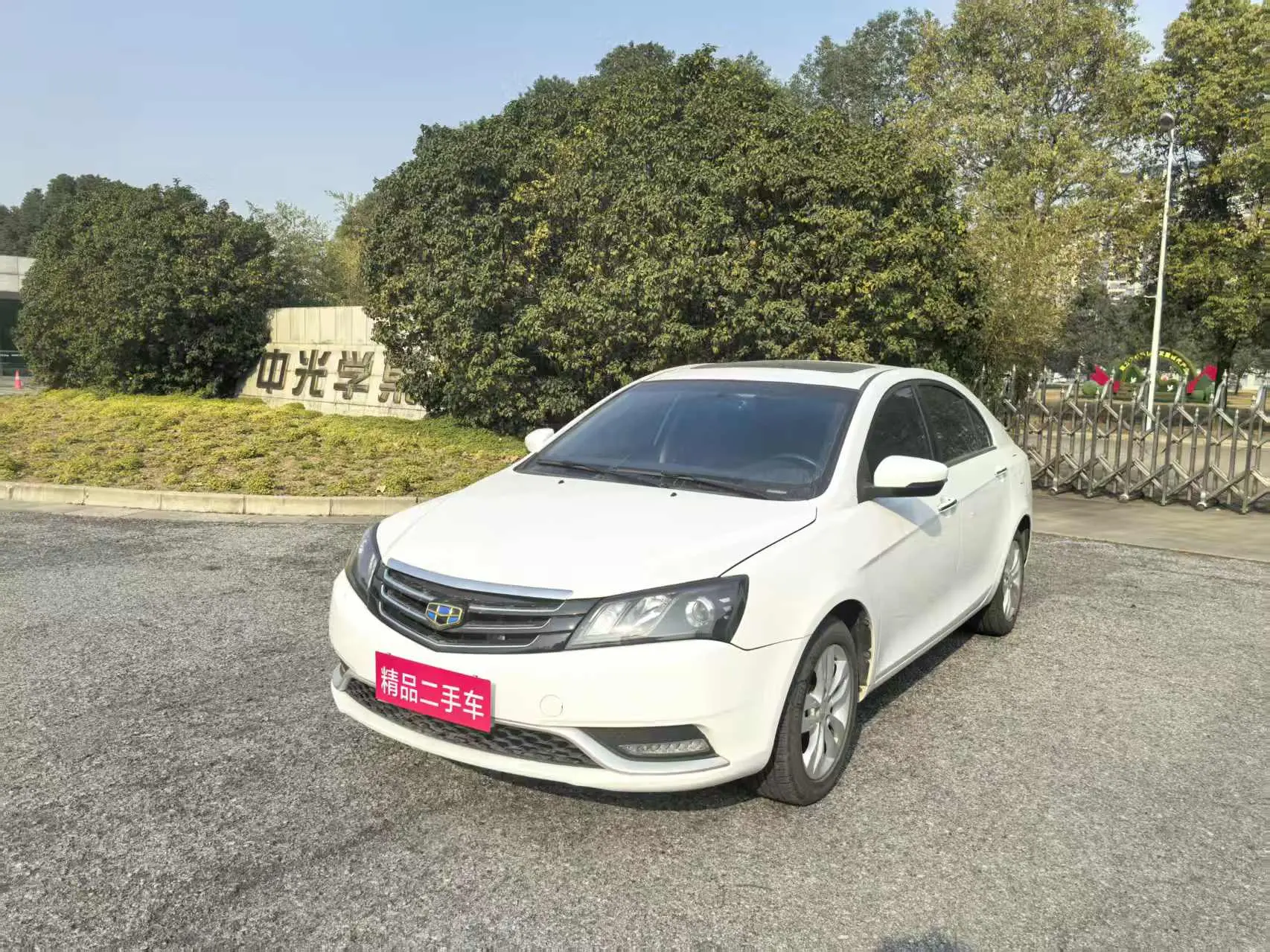 Geely Emgrand  из Китая