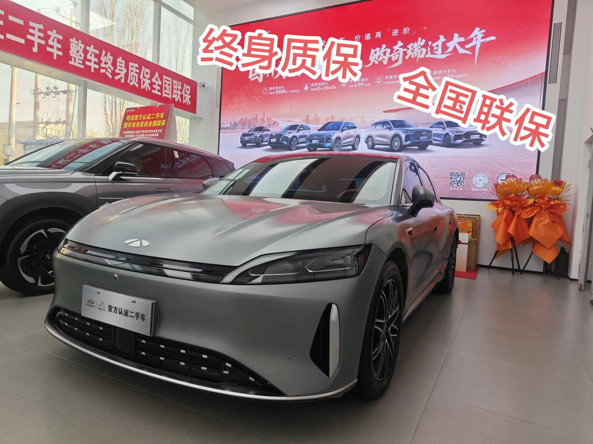 Chery Fengyun A9L  из Китая