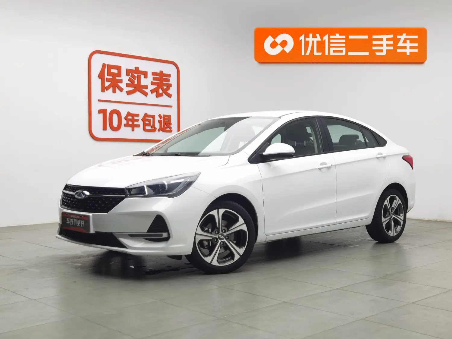 Chery Arrizo 5  из Китая