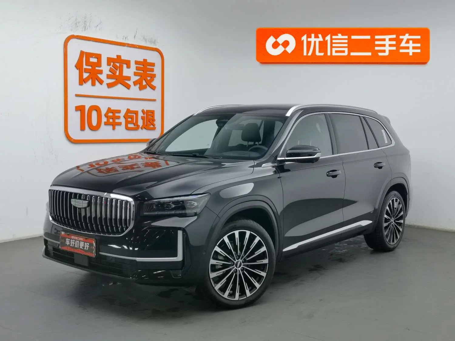 Geely Monjaro (Xingyue L)  из Китая