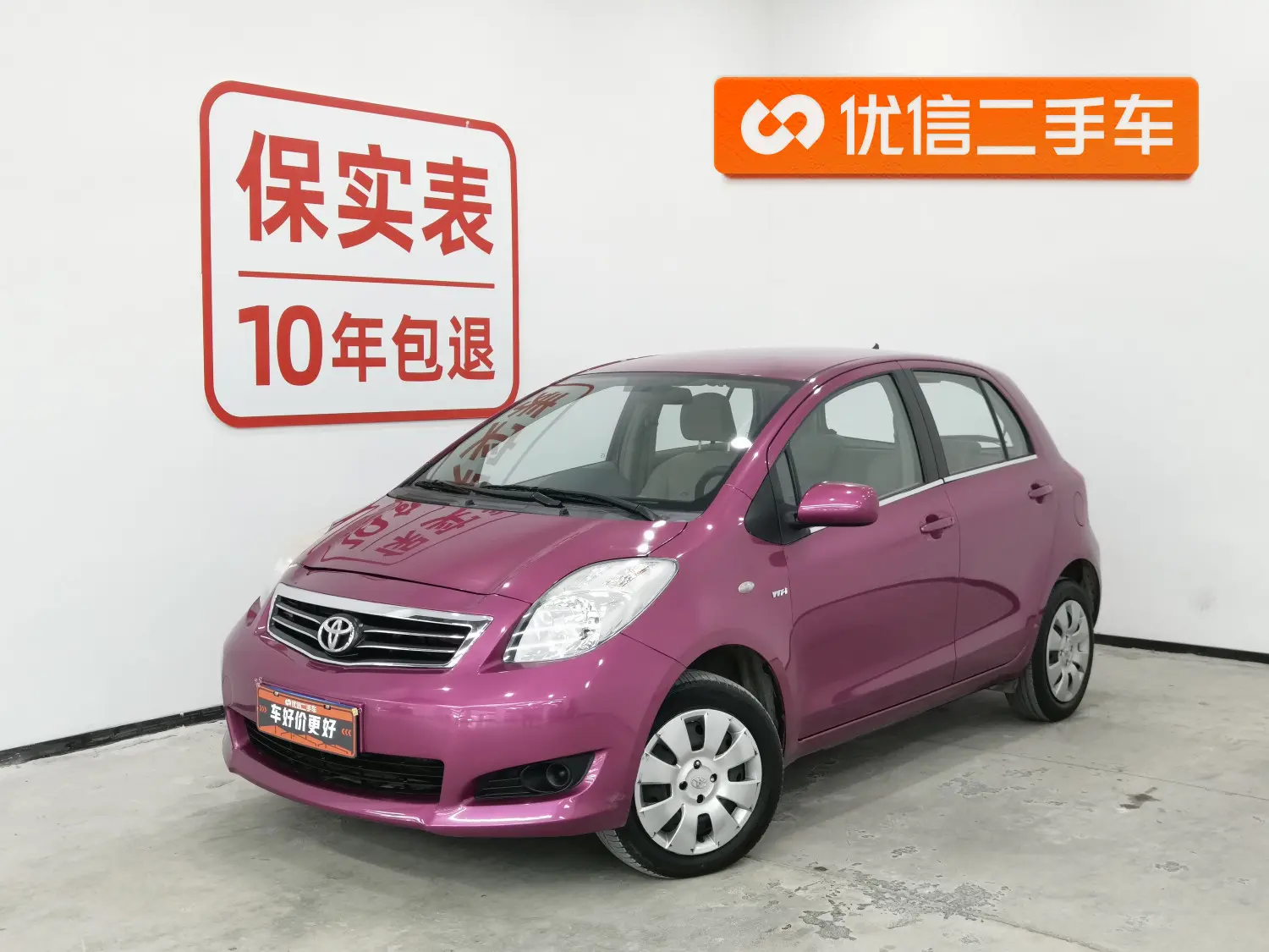 Toyota Yaris  из Китая