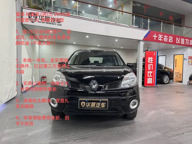 Renault Koleos  из Китая