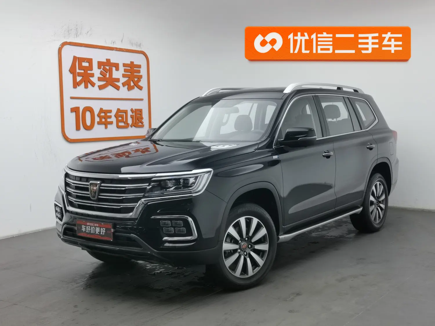 Roewe RX8  из Китая