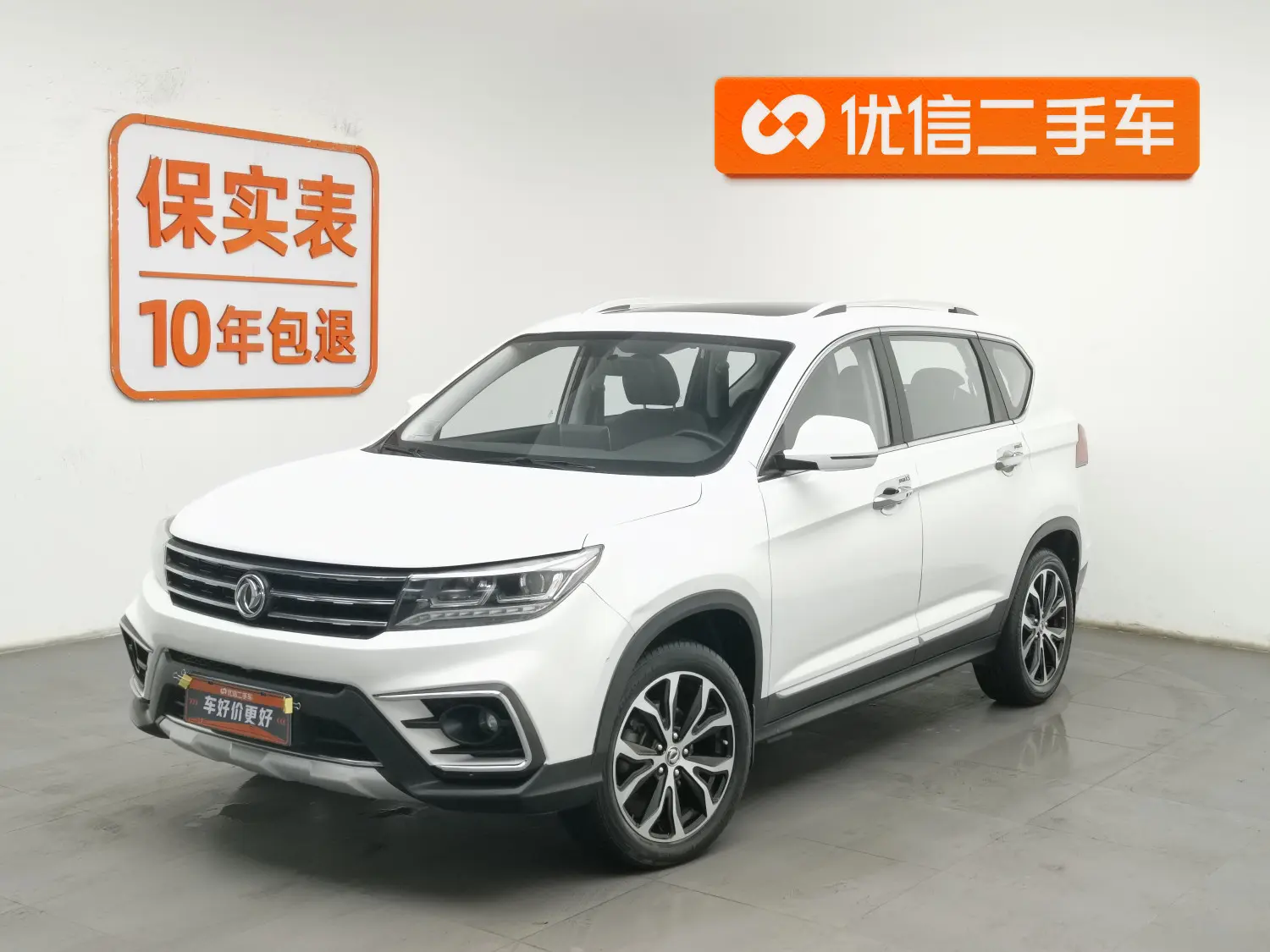 Forthing Jingyi X5  из Китая