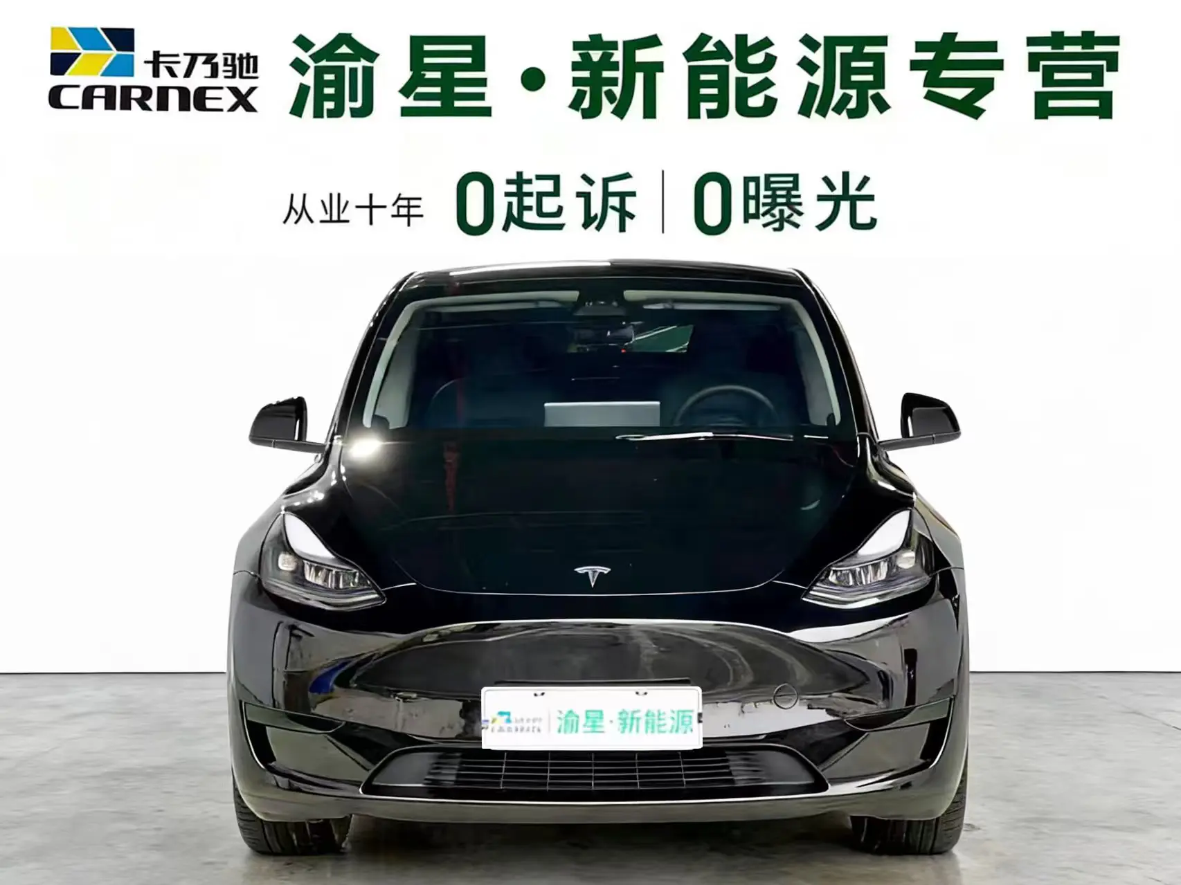 Tesla Model Y  из Китая