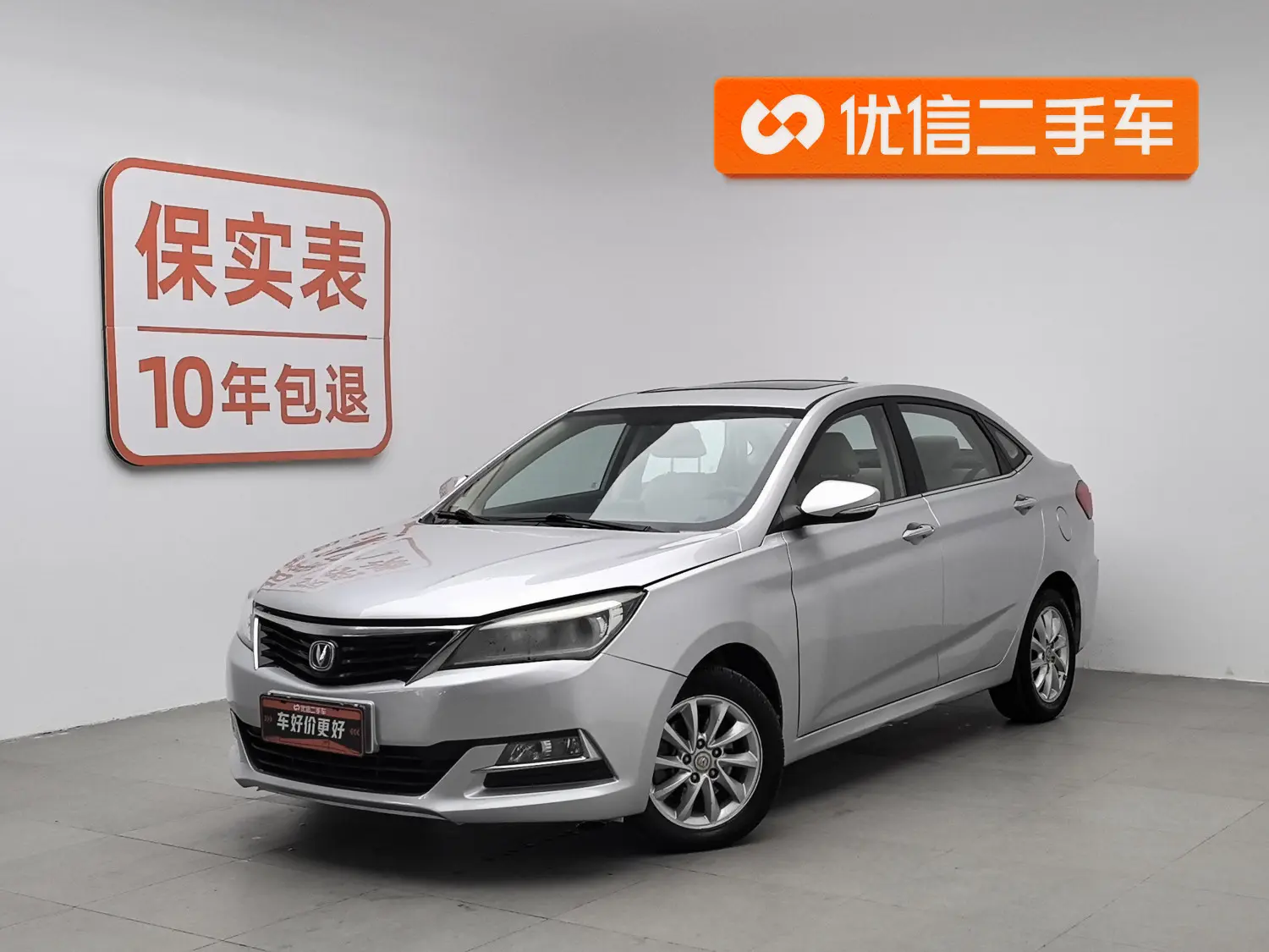 Changan Yuexiang V7  из Китая
