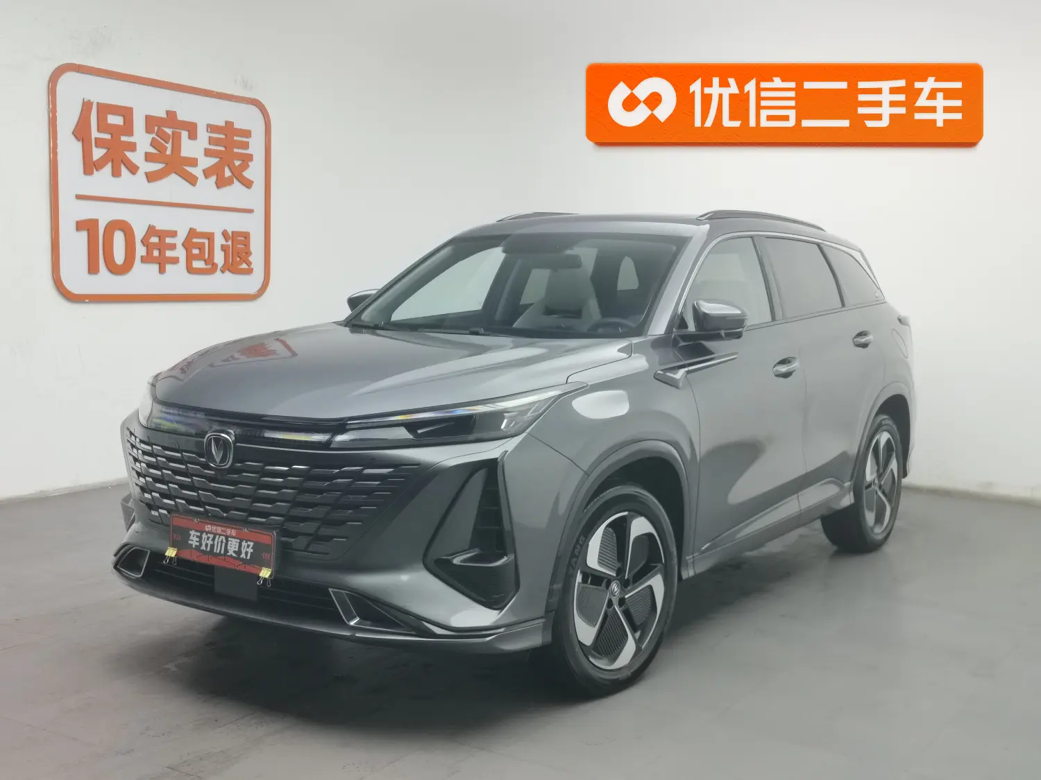 Changan CS75 PLUS Smart Electric iDD  из Китая