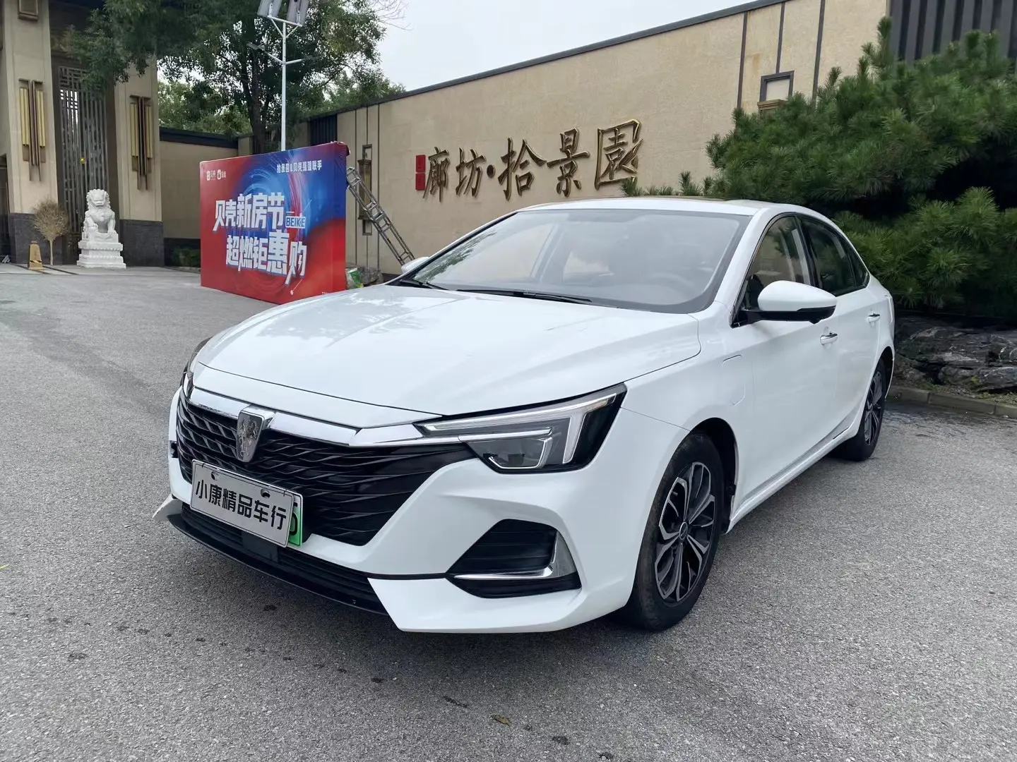 Roewe ei6 MAX  из Китая