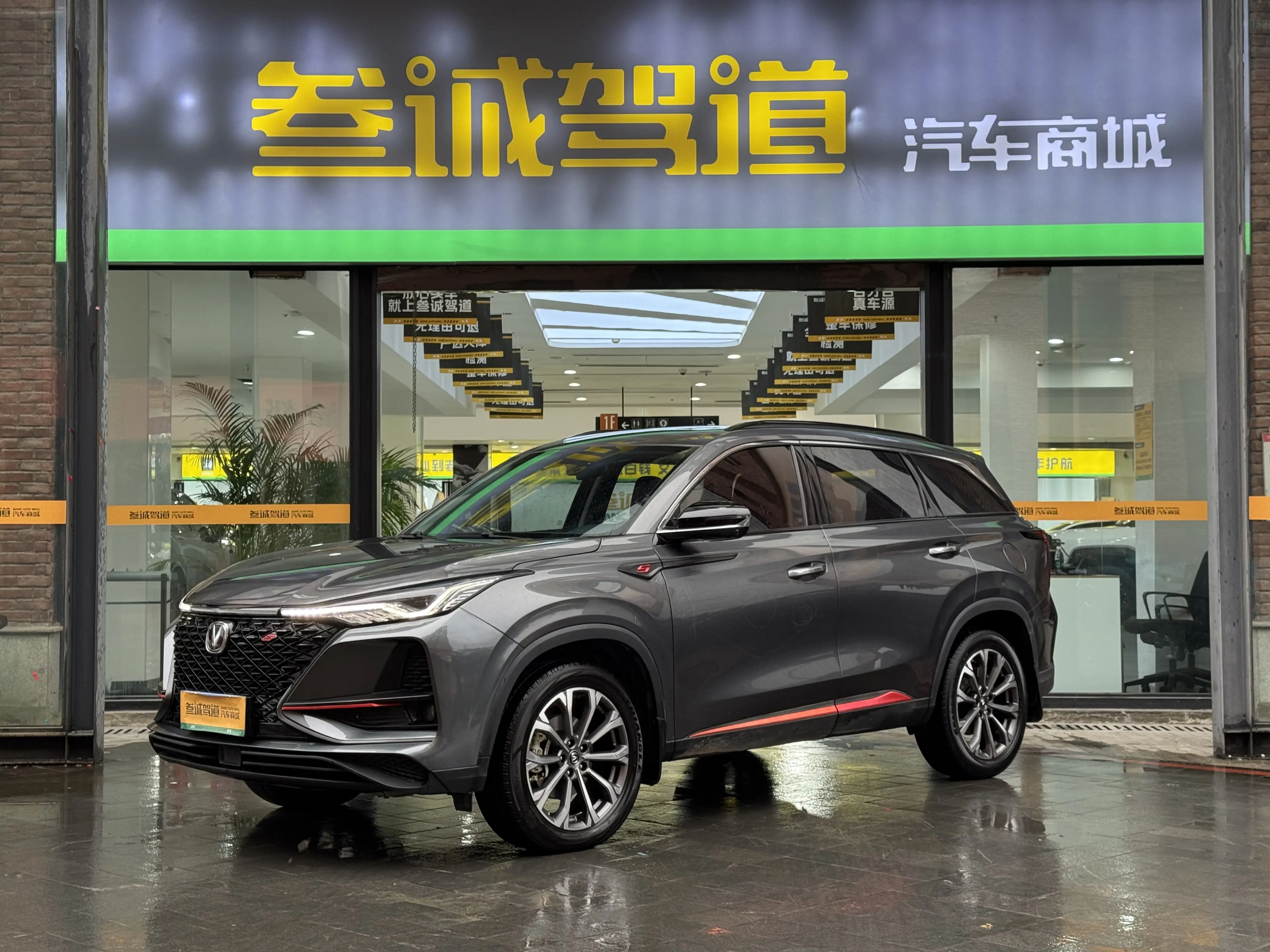Changan CS75 PLUS  из Китая
