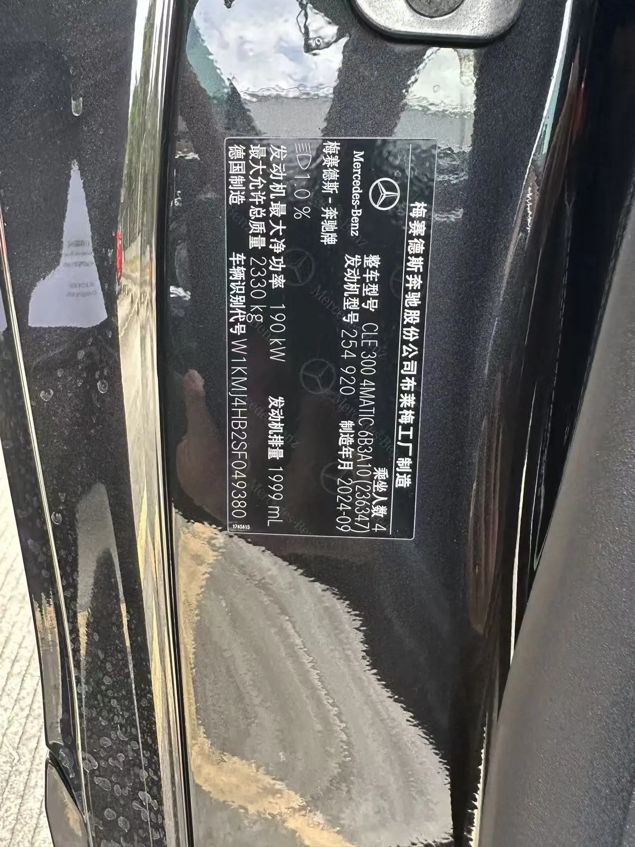 Mercedes-Benz Mercedes Benz CLE Class  из Китая