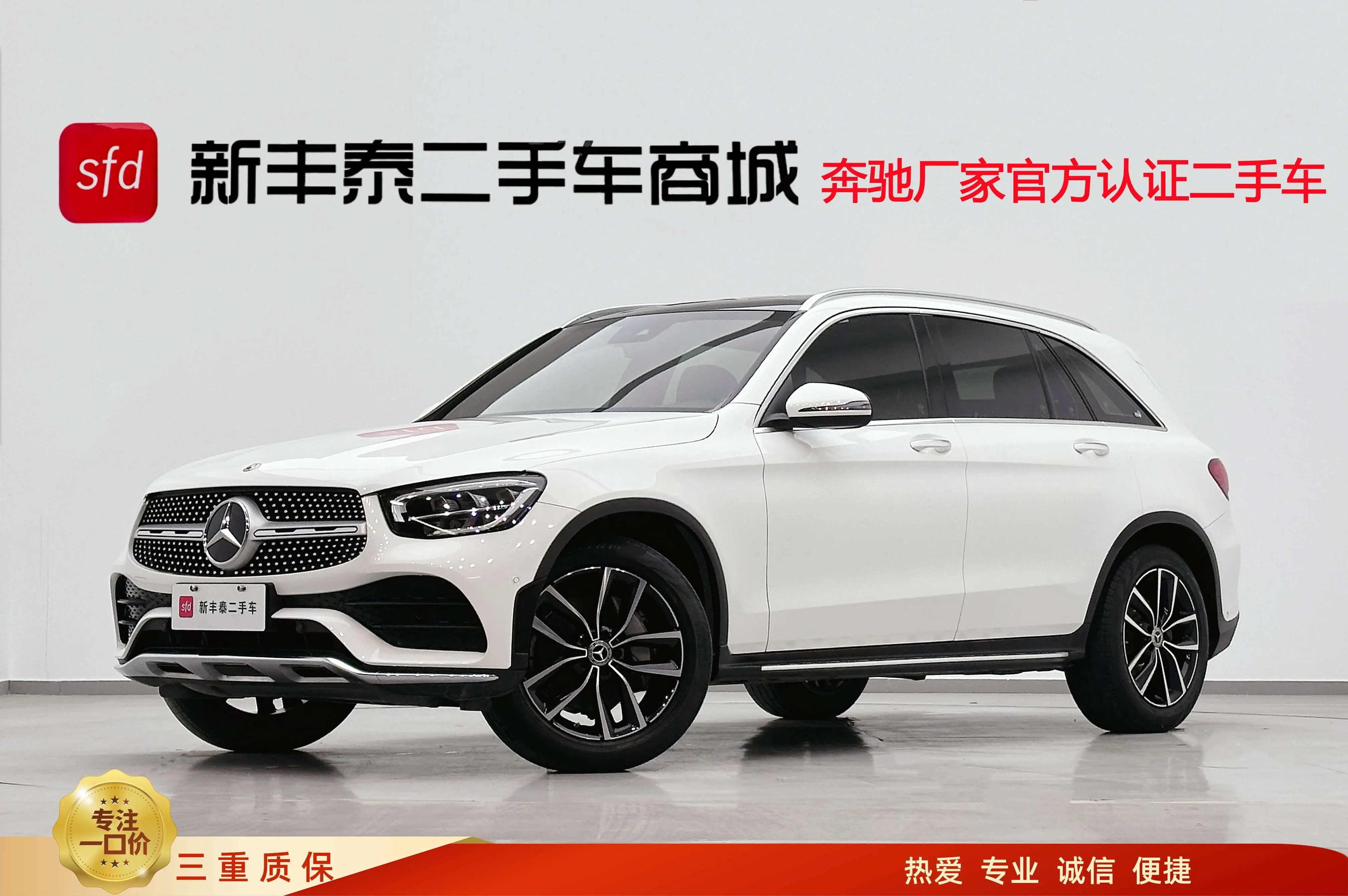 Mercedes-Benz GLC  из Китая