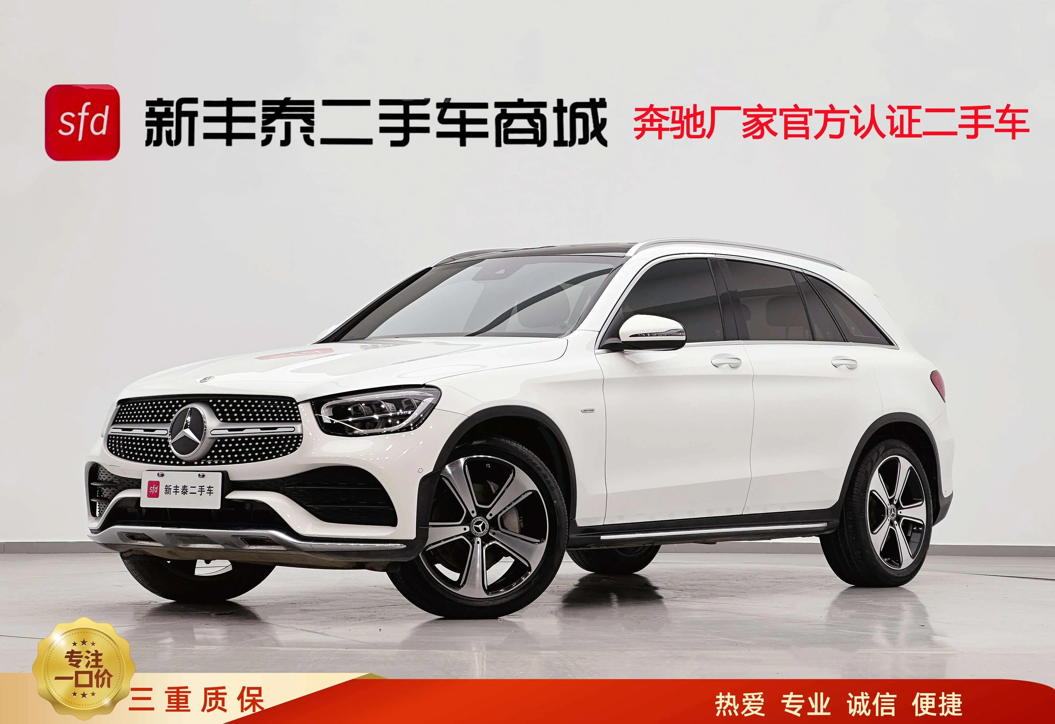 Mercedes-Benz GLC  из Китая