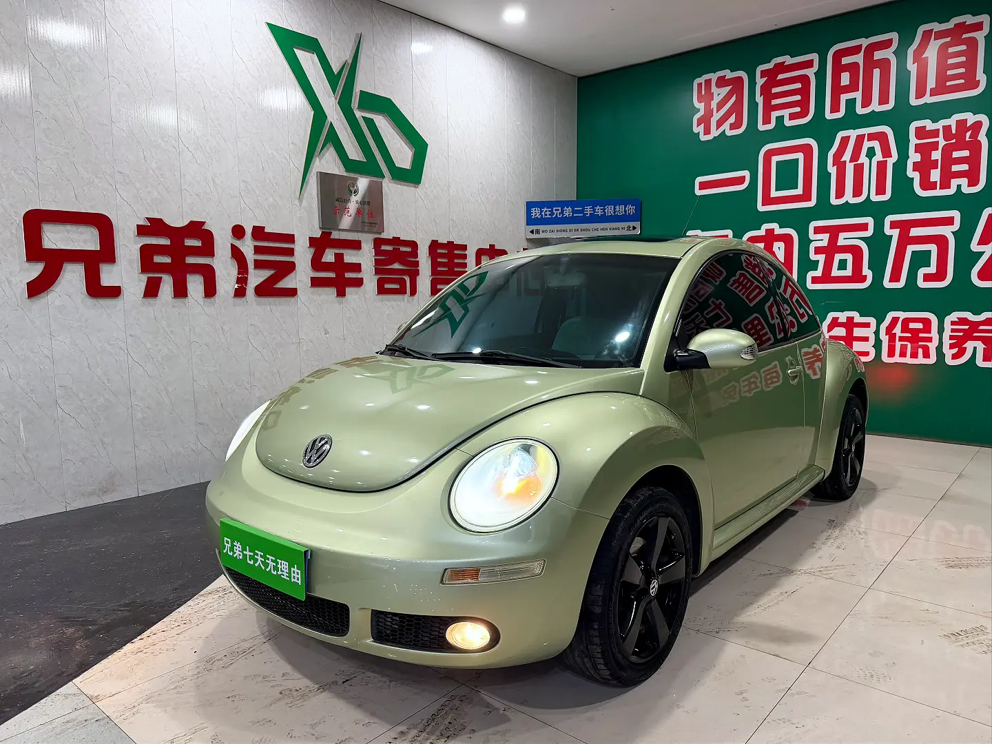 Volkswagen Beetle  из Китая