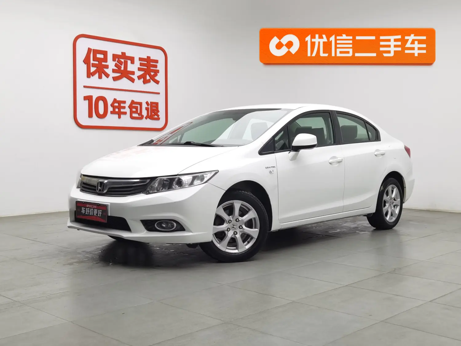 Honda Civic  из Китая