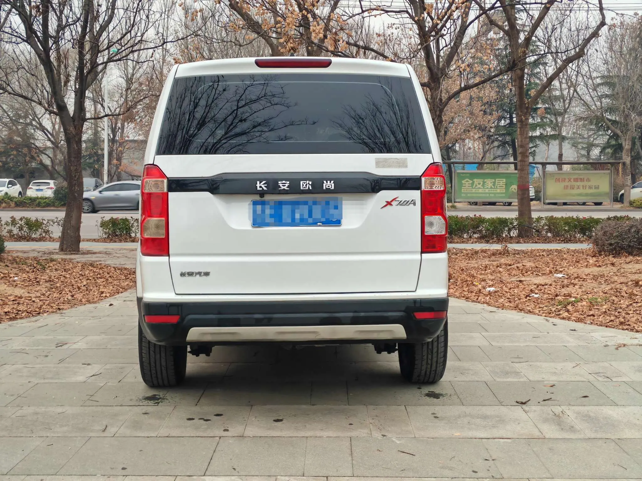 Oshan Changan Auchan X70A  из Китая