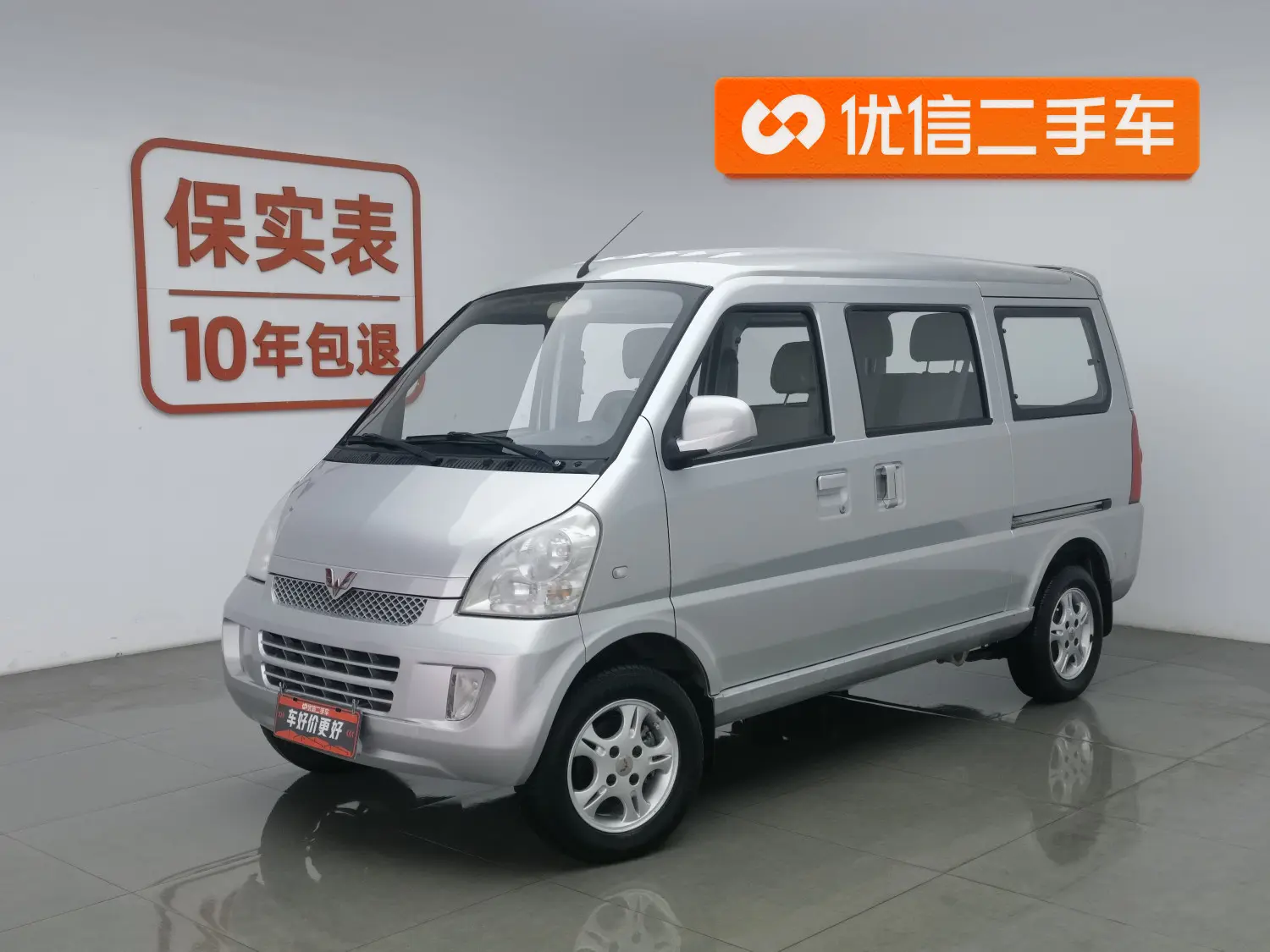 Wuling Rongguang  из Китая