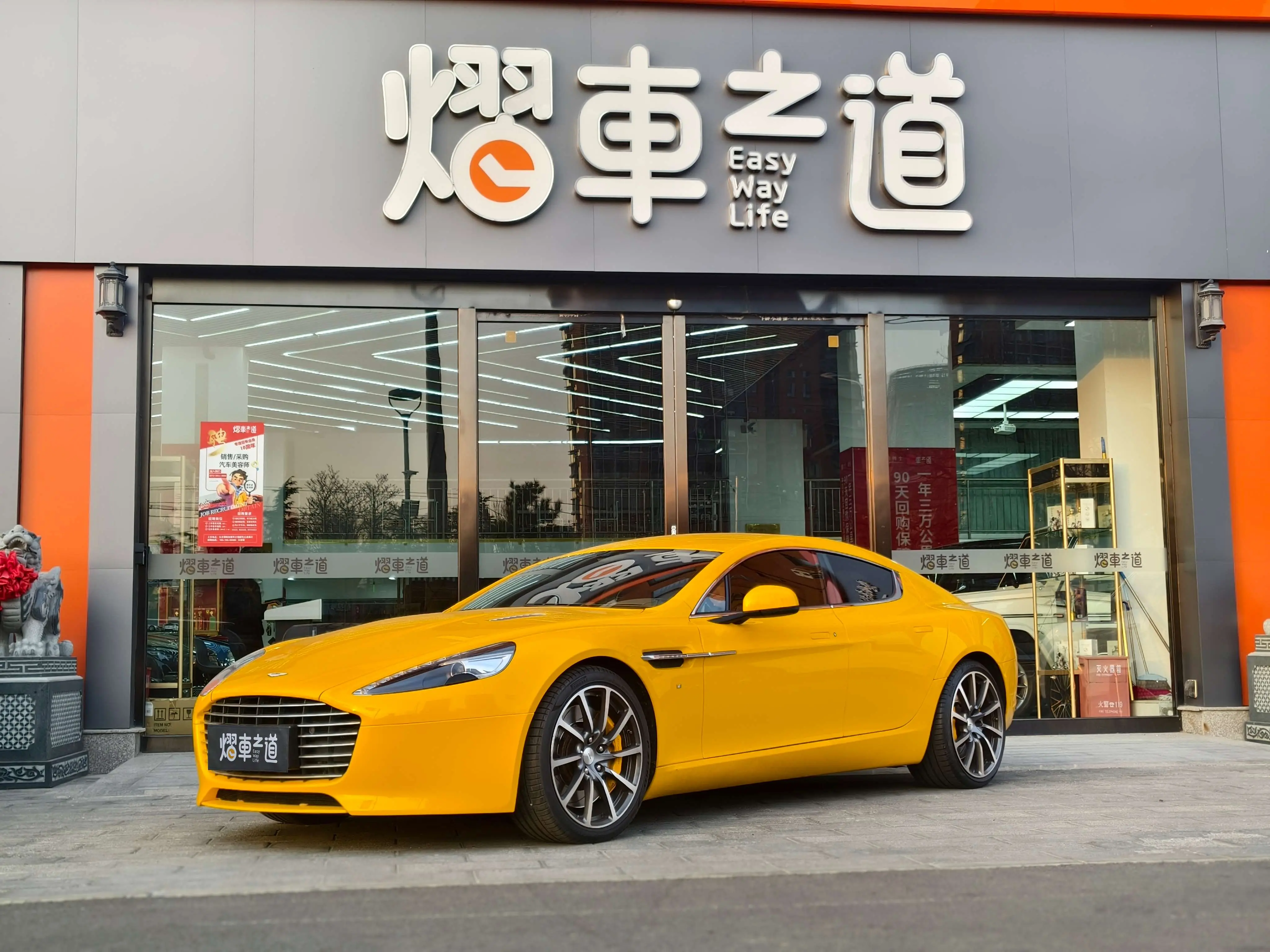 Aston Martin Rapide  из Китая