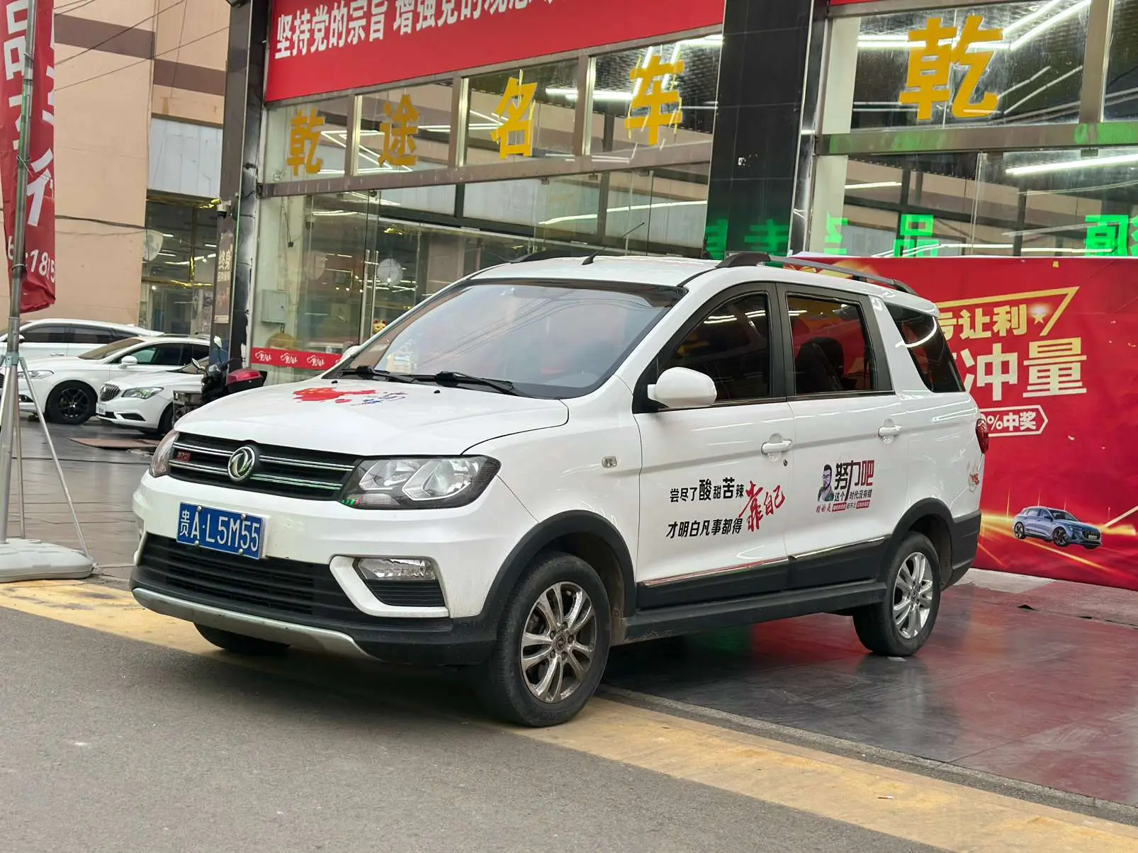 Dongfeng Fengon 370  из Китая