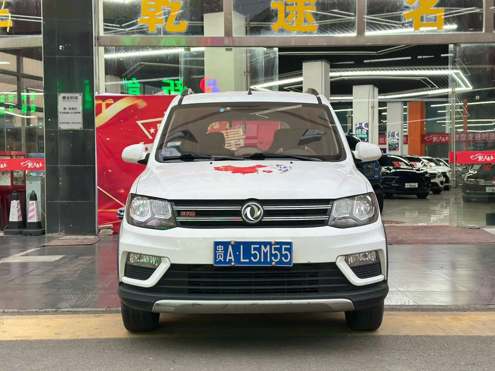 Dongfeng Fengon 370  из Китая
