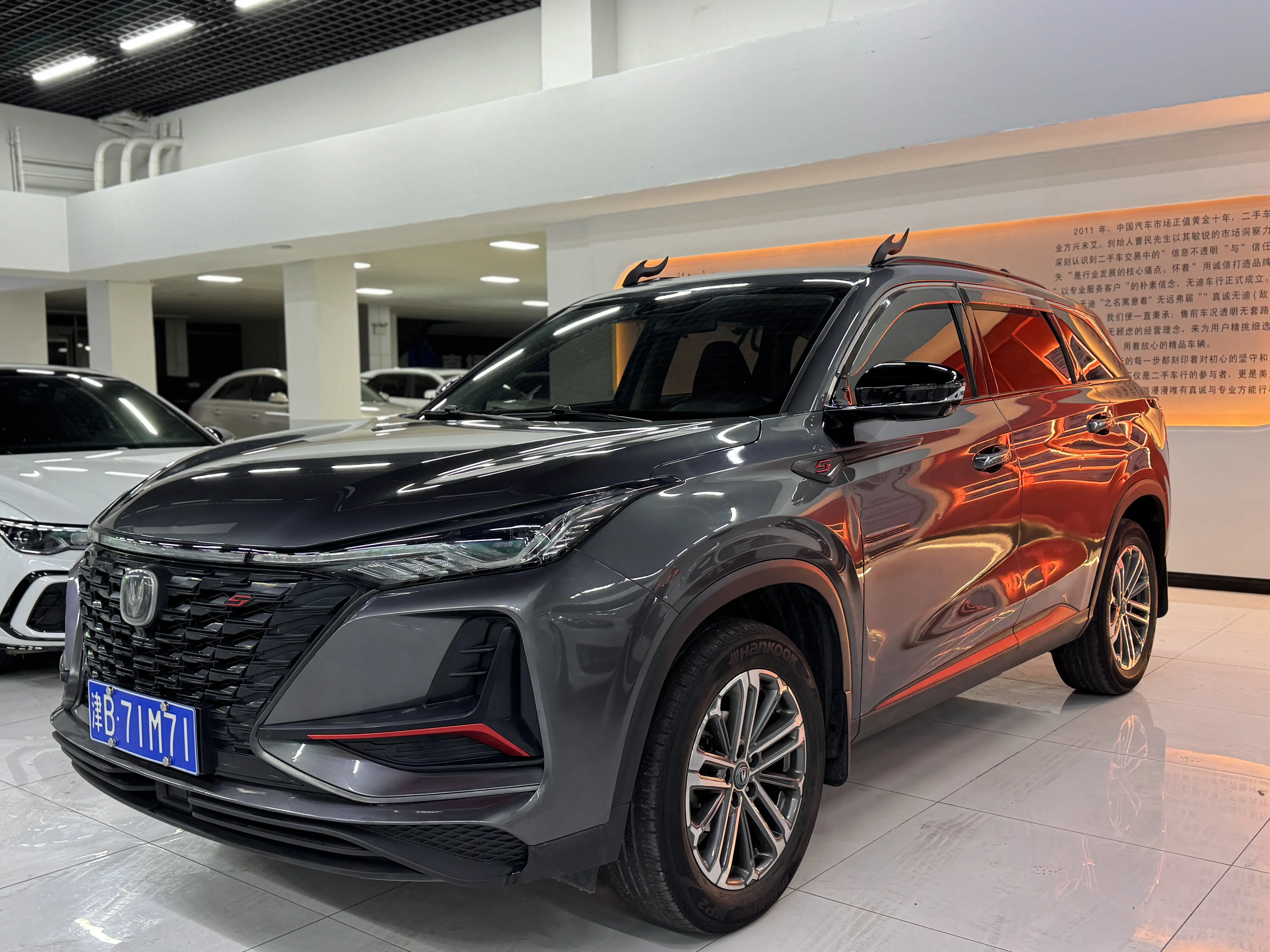 Changan CS75 PLUS  из Китая