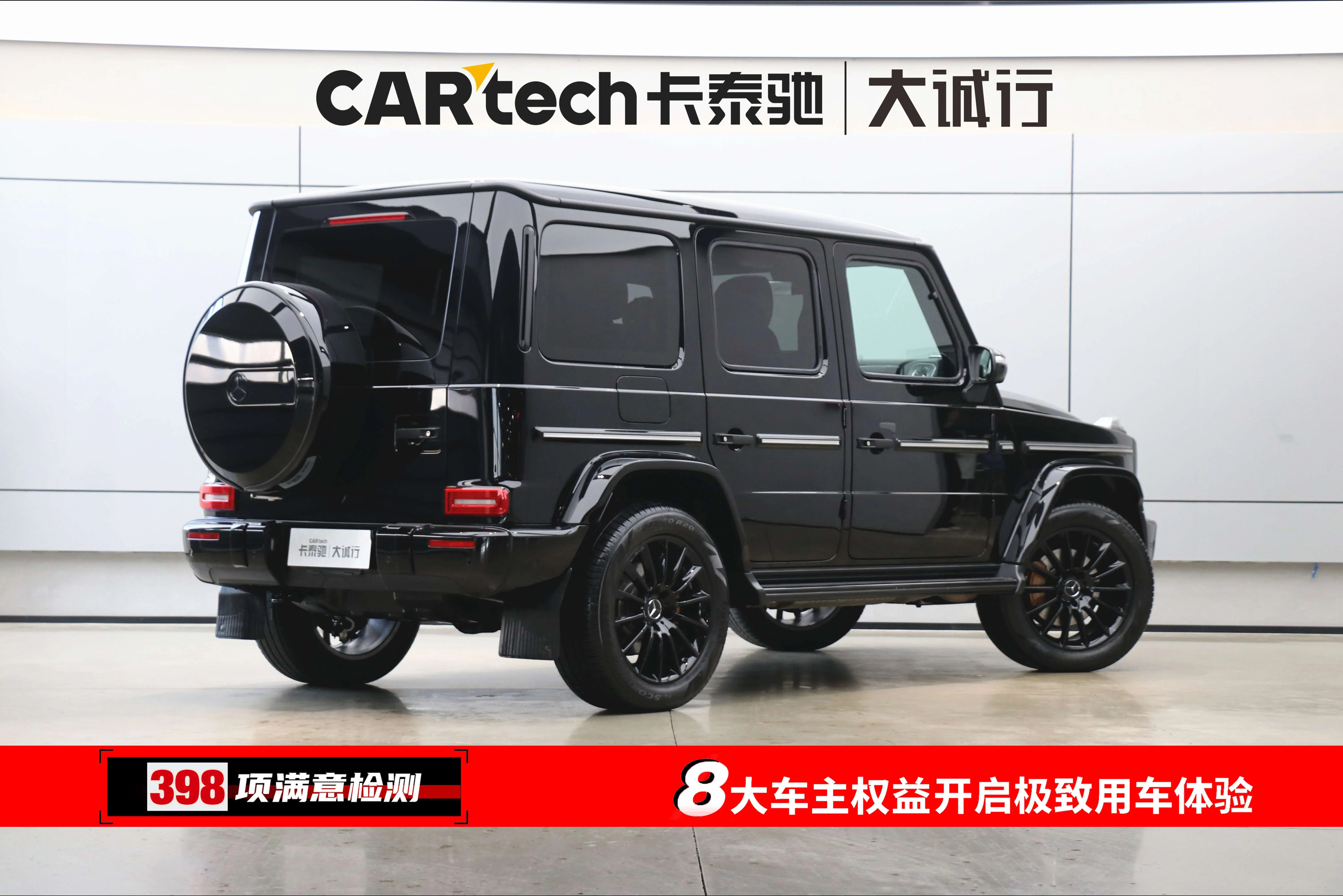 Mercedes-Benz Mercedes Benz G Class