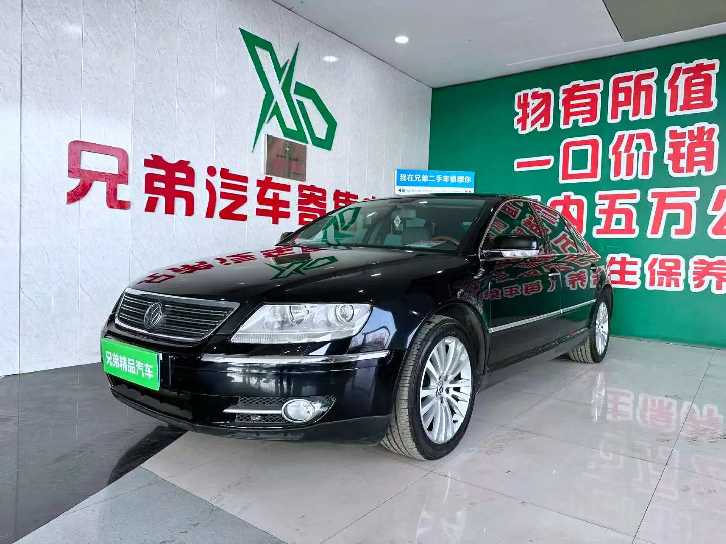 Volkswagen Phaeton  из Китая