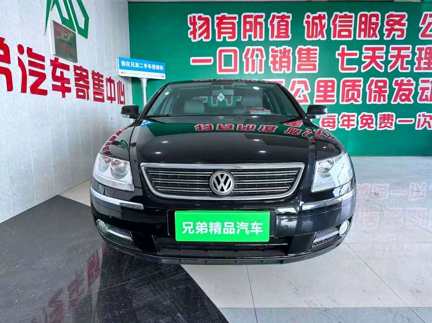 Volkswagen Phaeton  из Китая