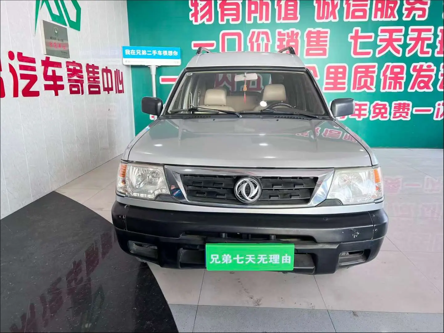 Dongfeng Ruiqi multi-purpose vehicle  из Китая