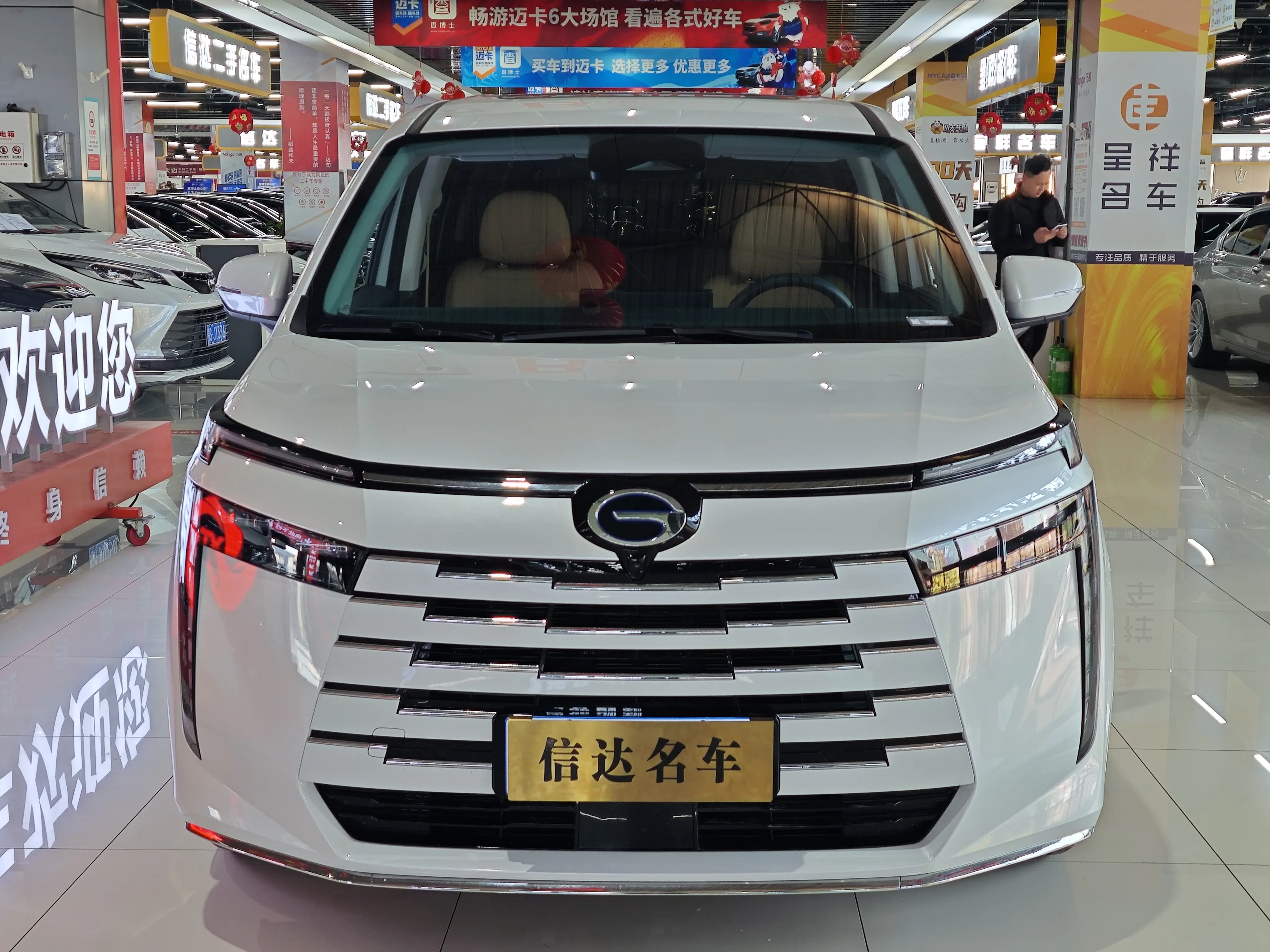 GAC Trumpchi E8  из Китая