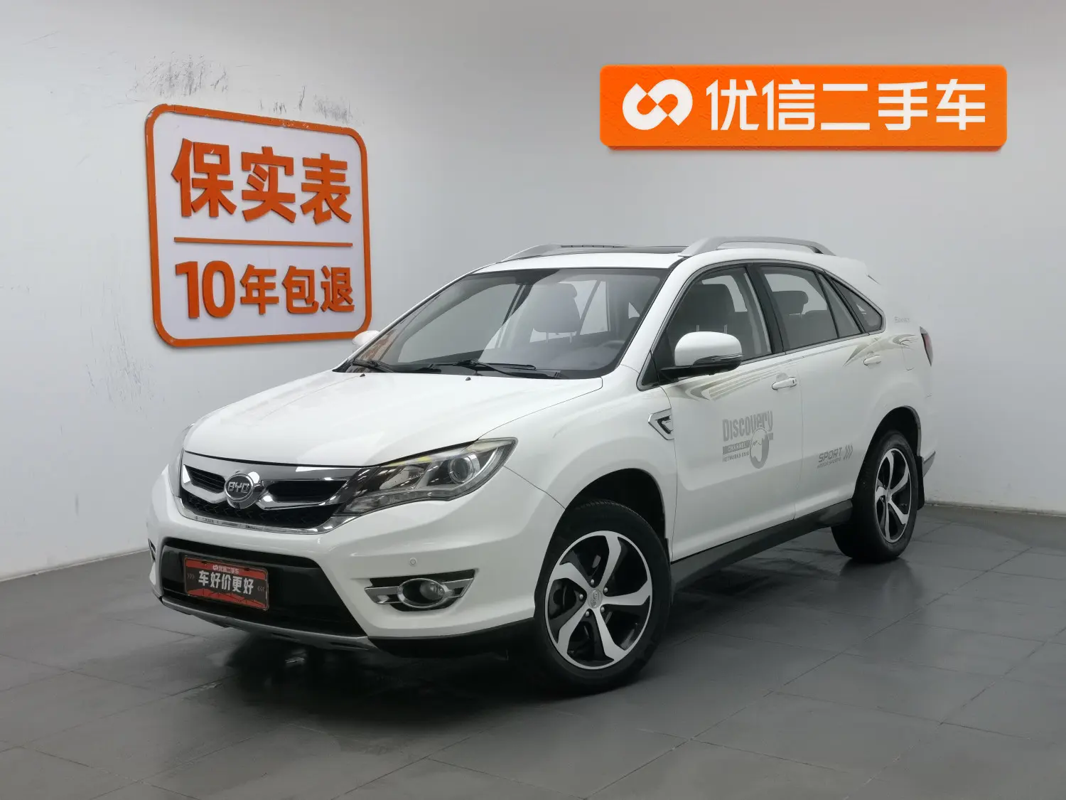 BYD S7  из Китая