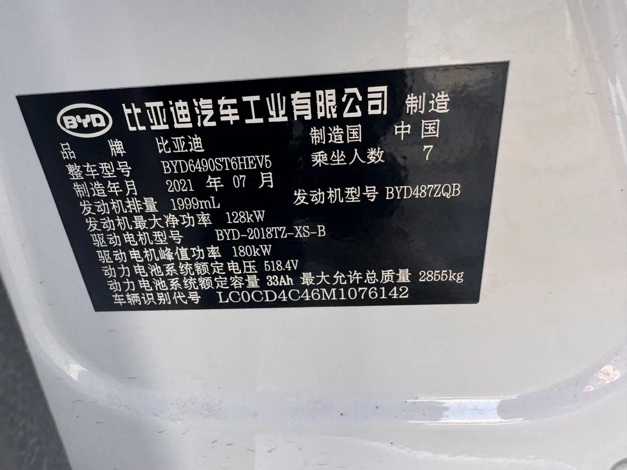 BYD Tang DM