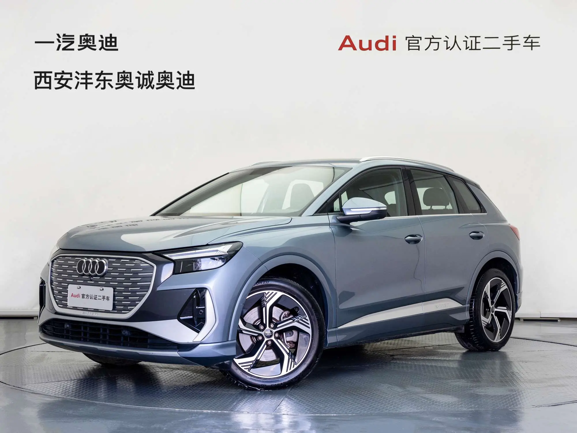 Audi Q4 e-tron  из Китая