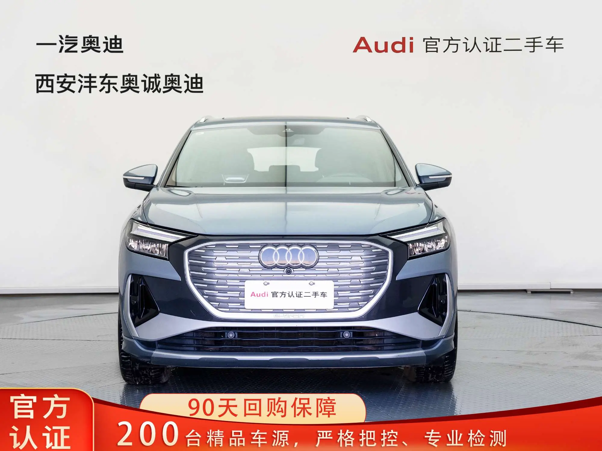 Audi Q4 e-tron  из Китая