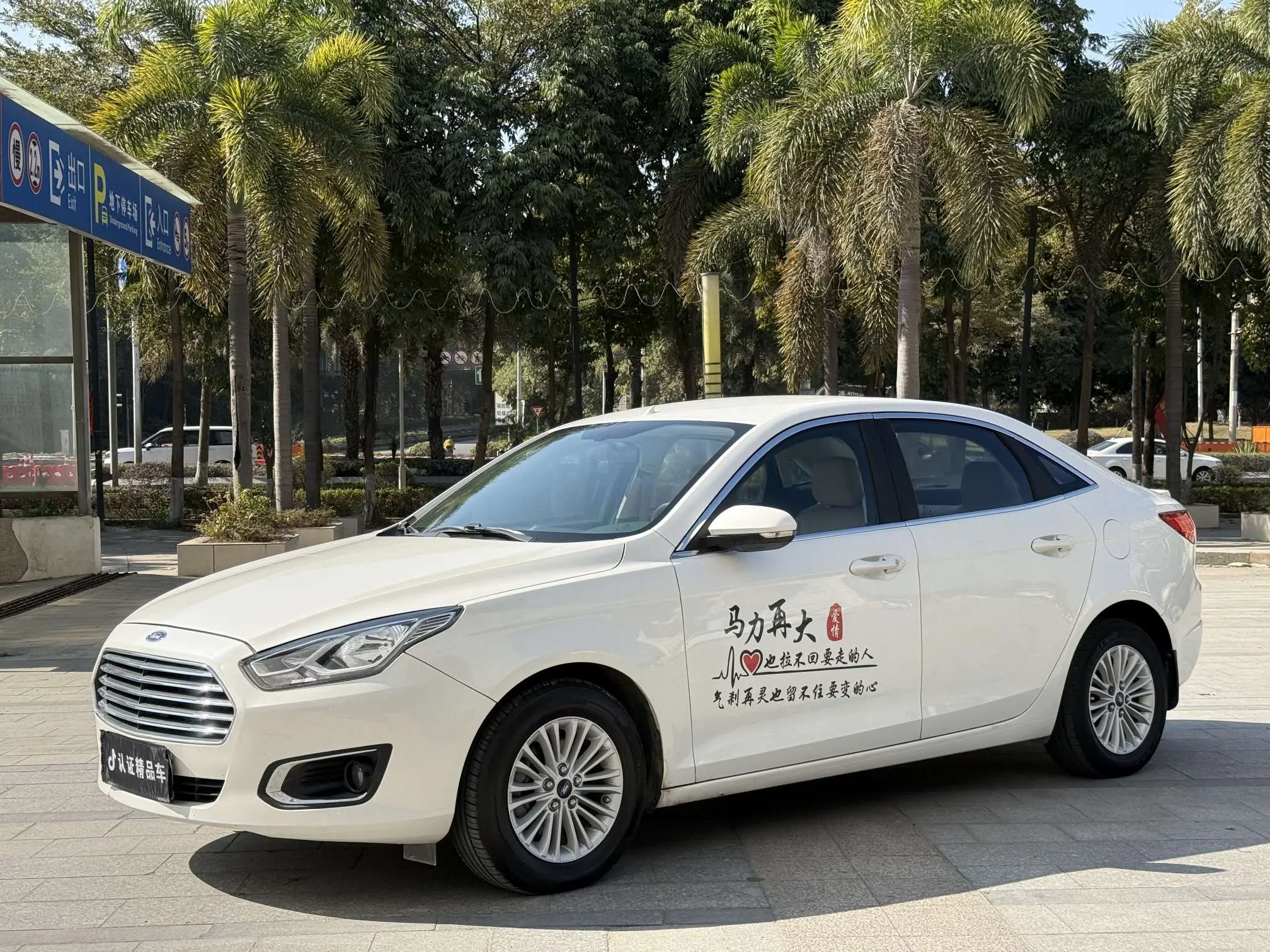 Ford Forrest  из Китая