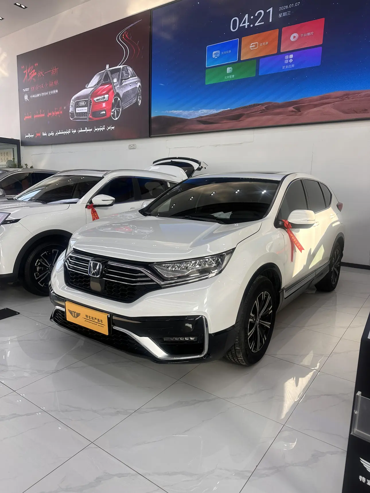 Honda CR-V PHEV  из Китая