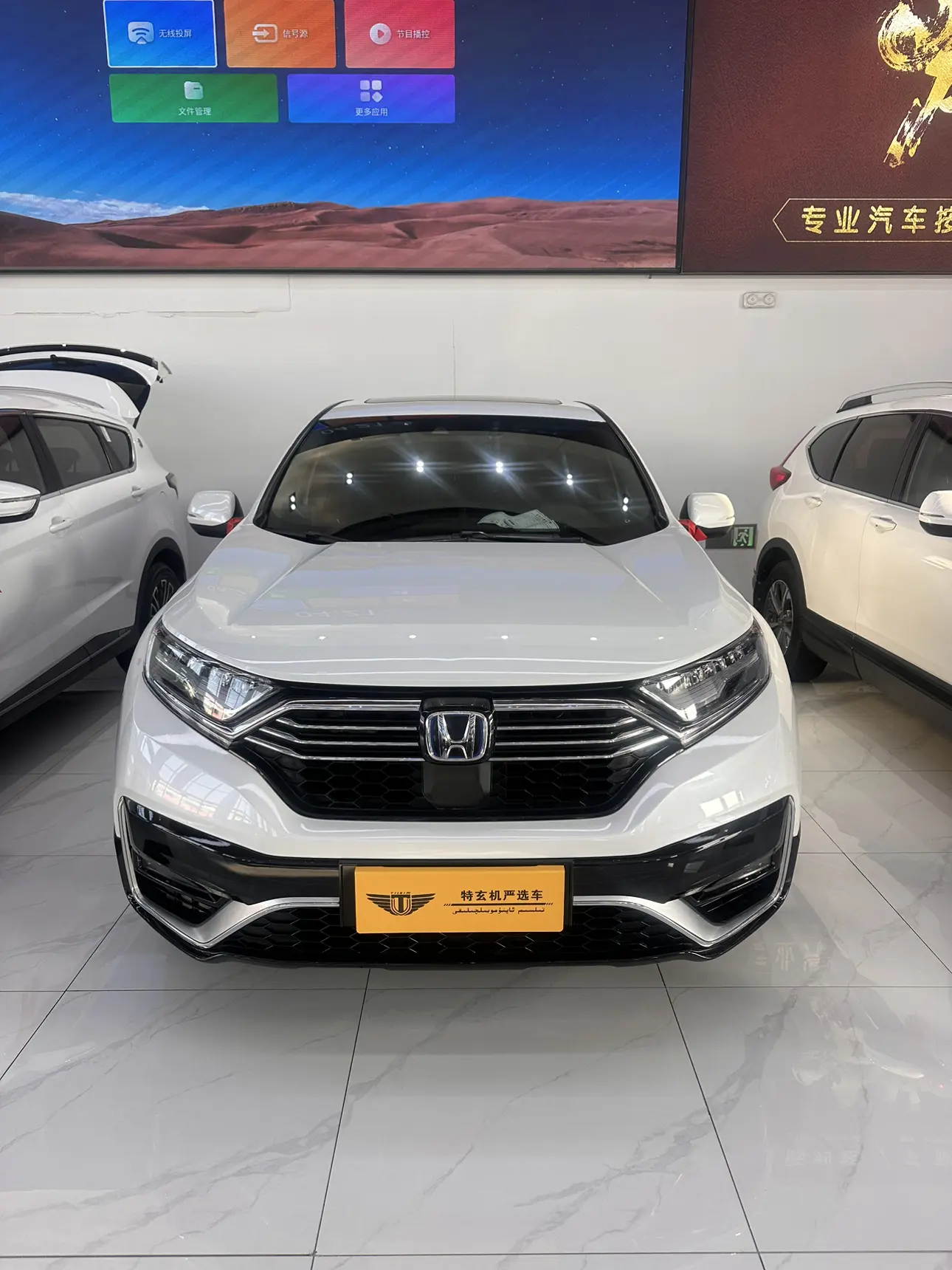 Honda CR-V PHEV  из Китая