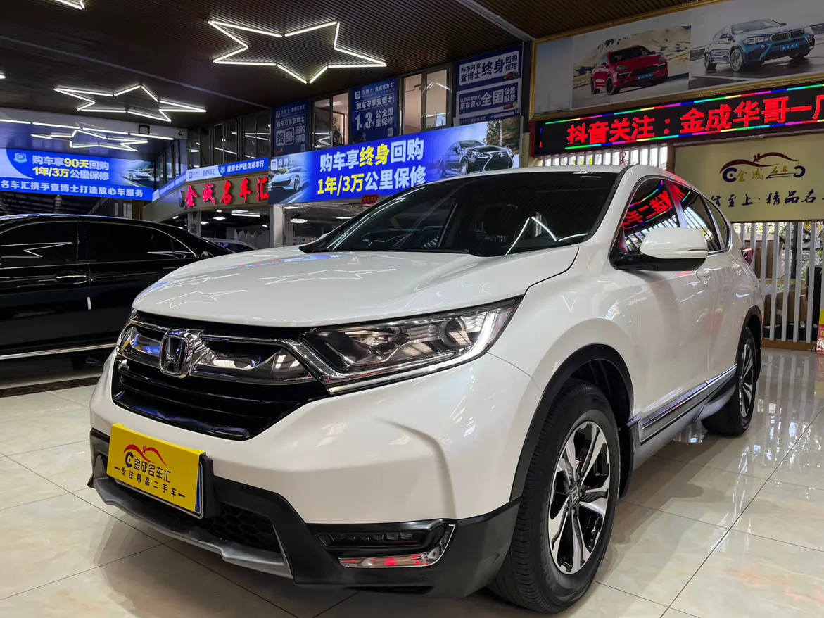 Honda CR-V  из Китая
