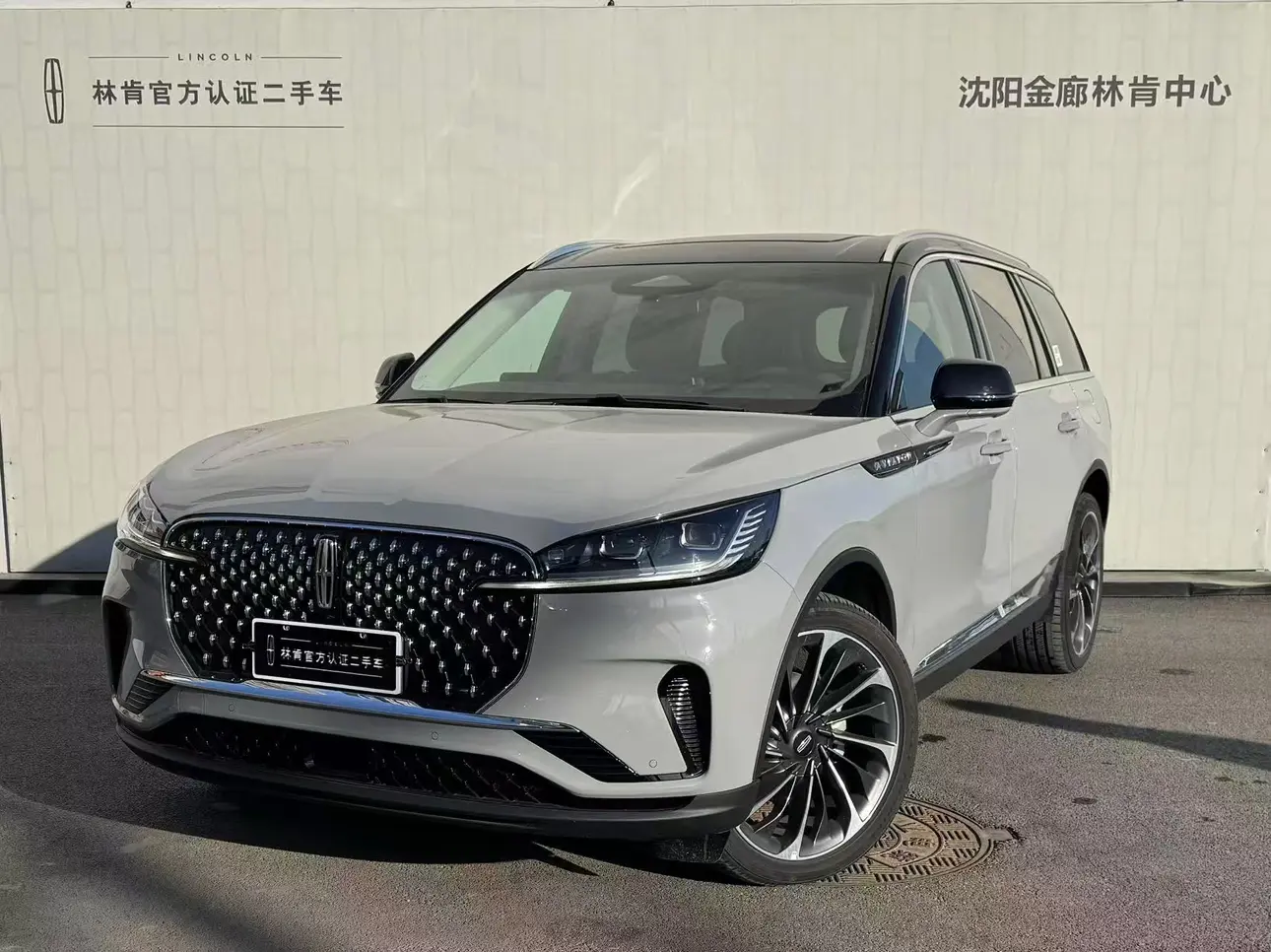 Lincoln Aviator