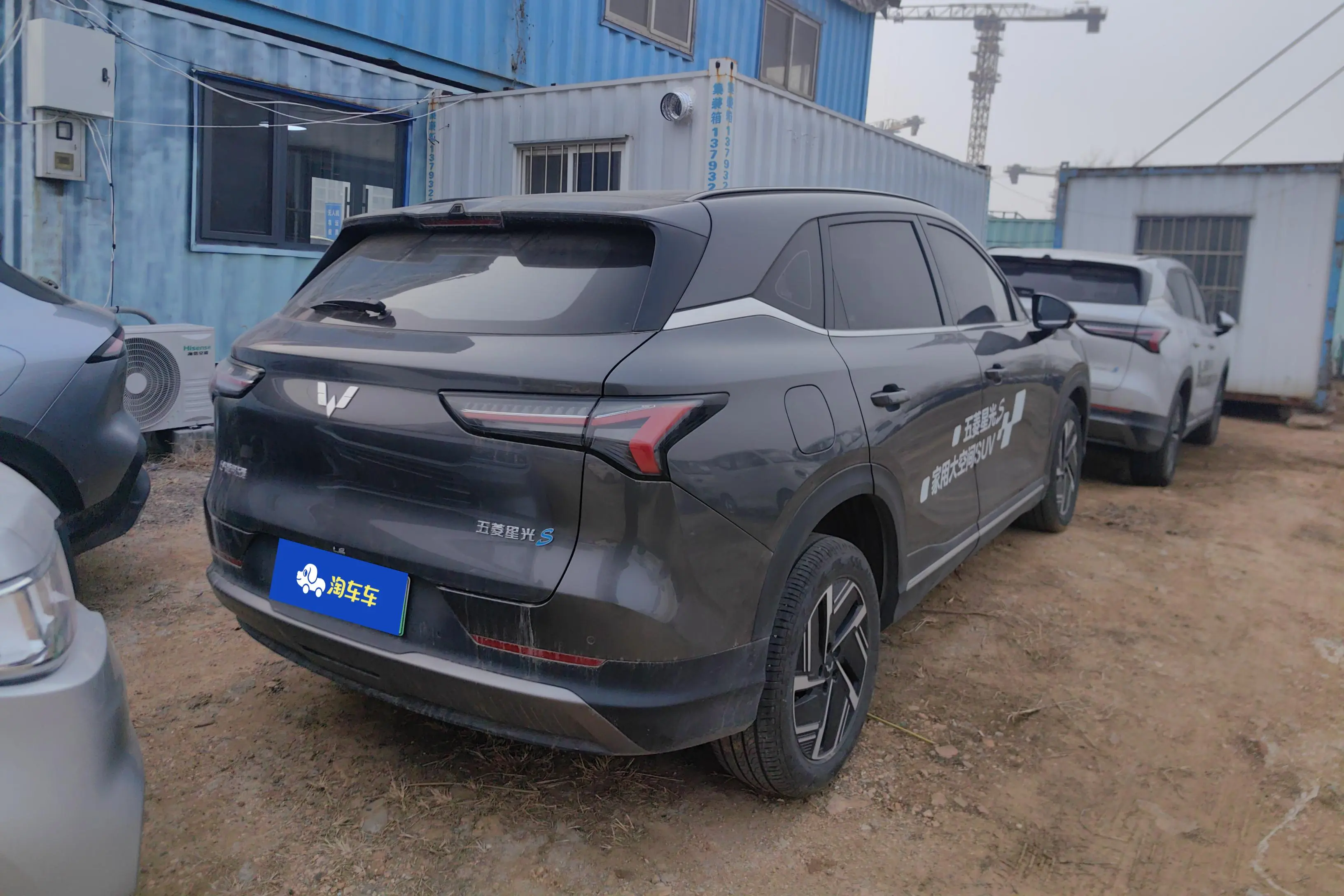 Wuling Starlight S PHEV  из Китая