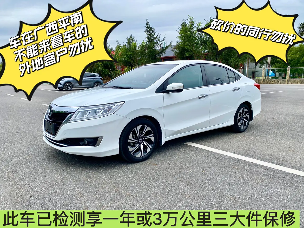 Honda Crider (Lingpai)  из Китая
