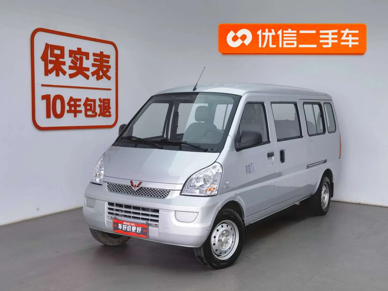 Wuling Rongguang  из Китая