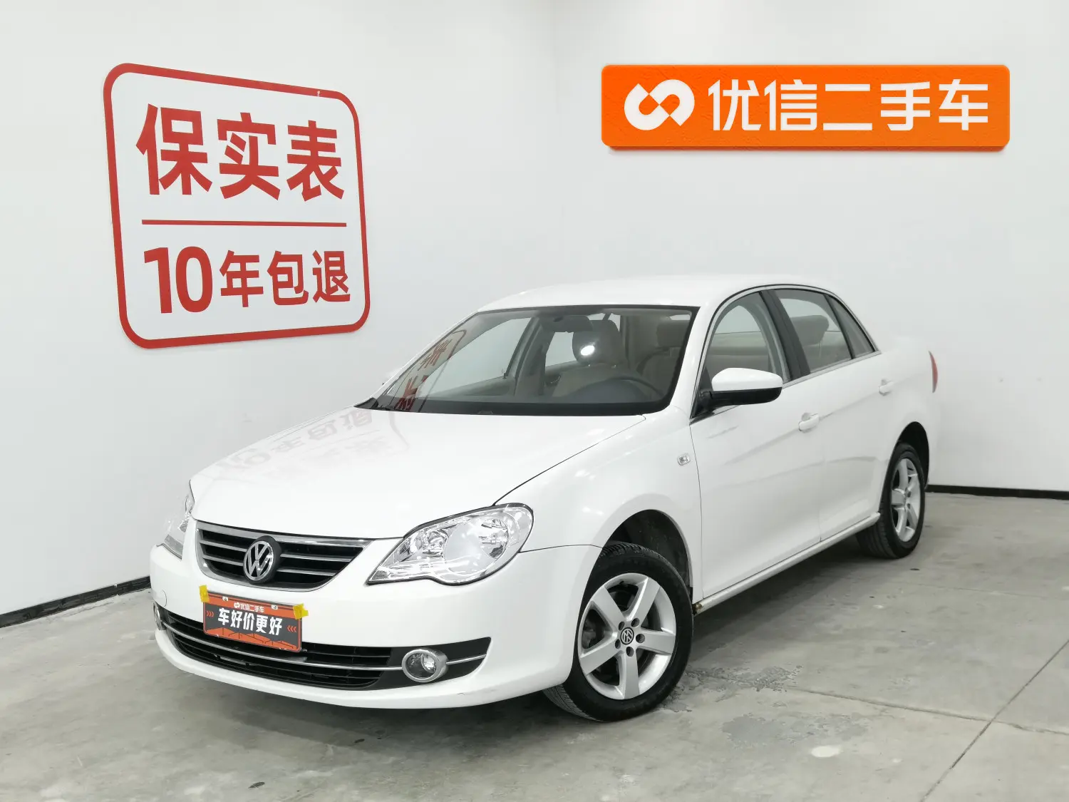 Volkswagen Bora  из Китая